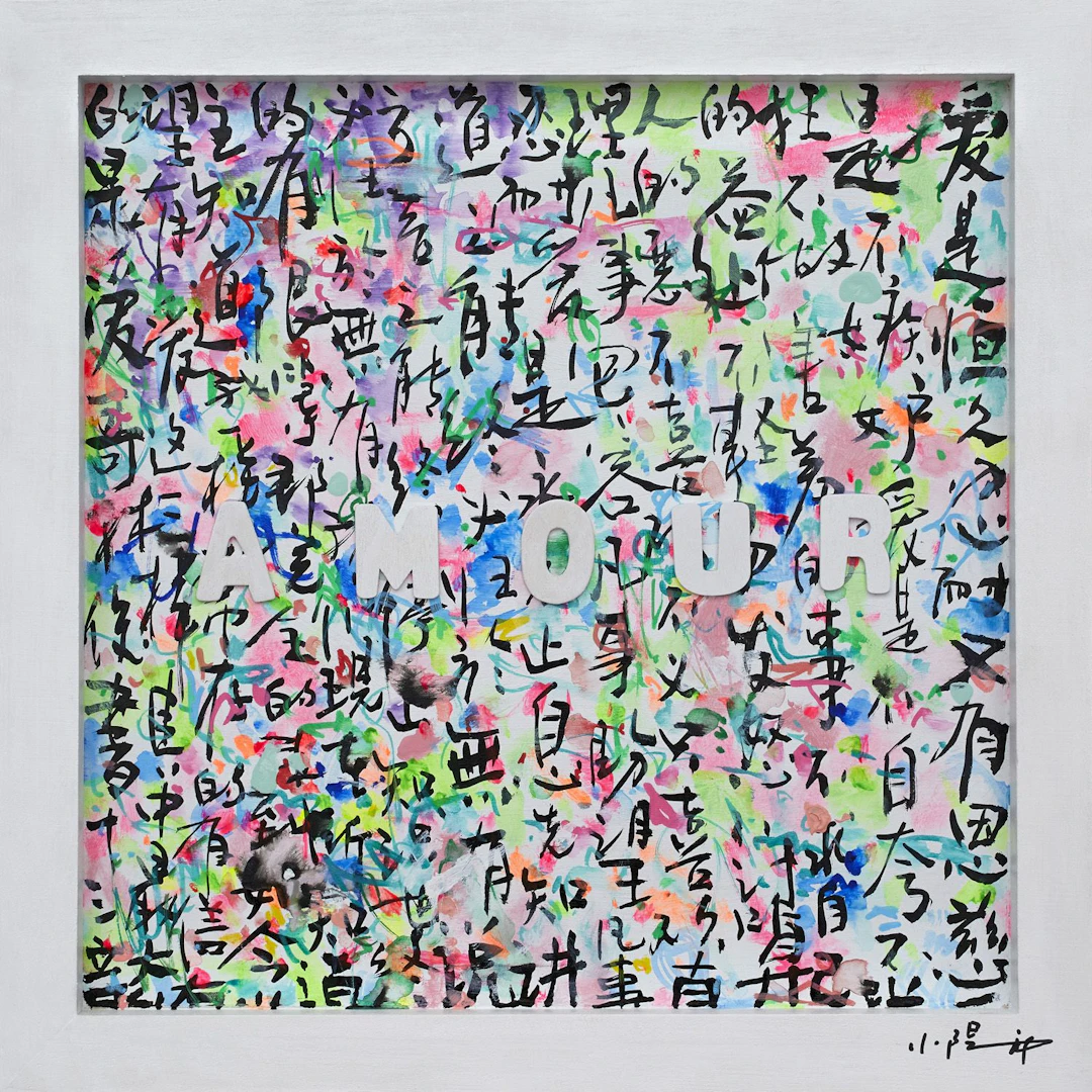 AMOUR IV - Xiaoyang Galas