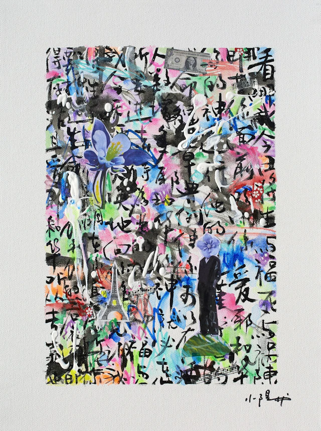 Prayer XX - Xiaoyang Galas