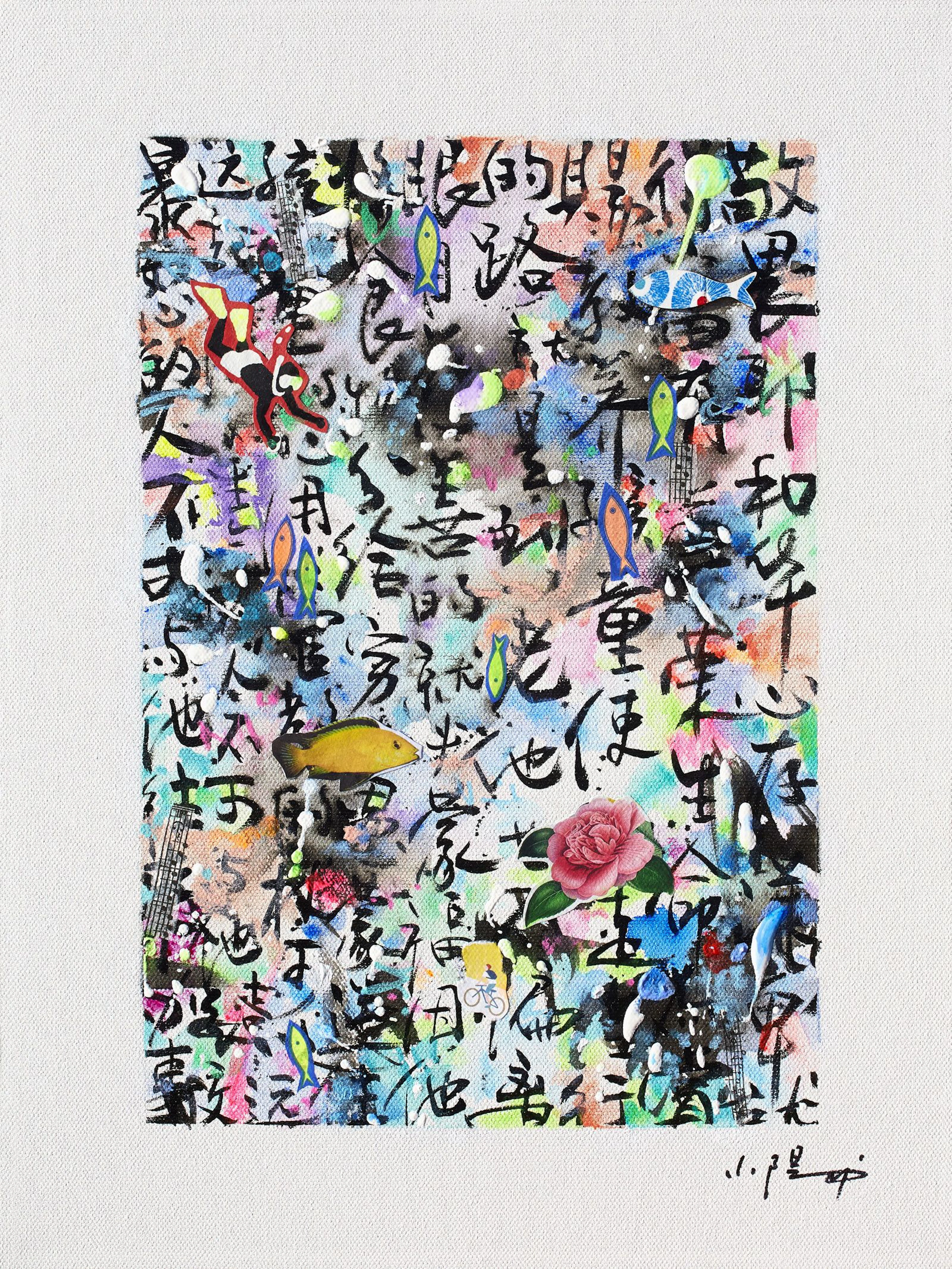 Prayer XXI - Xiaoyang Galas