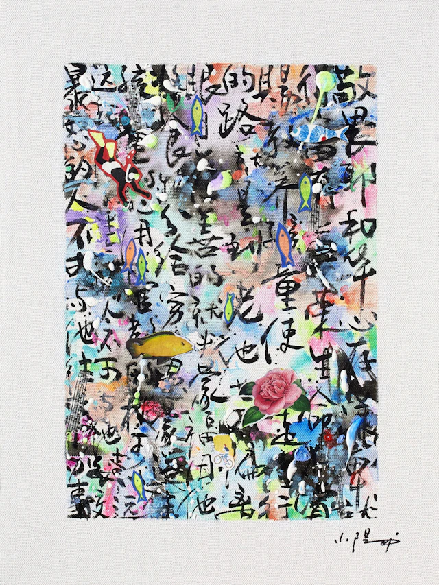 Prayer XXI - Xiaoyang Galas