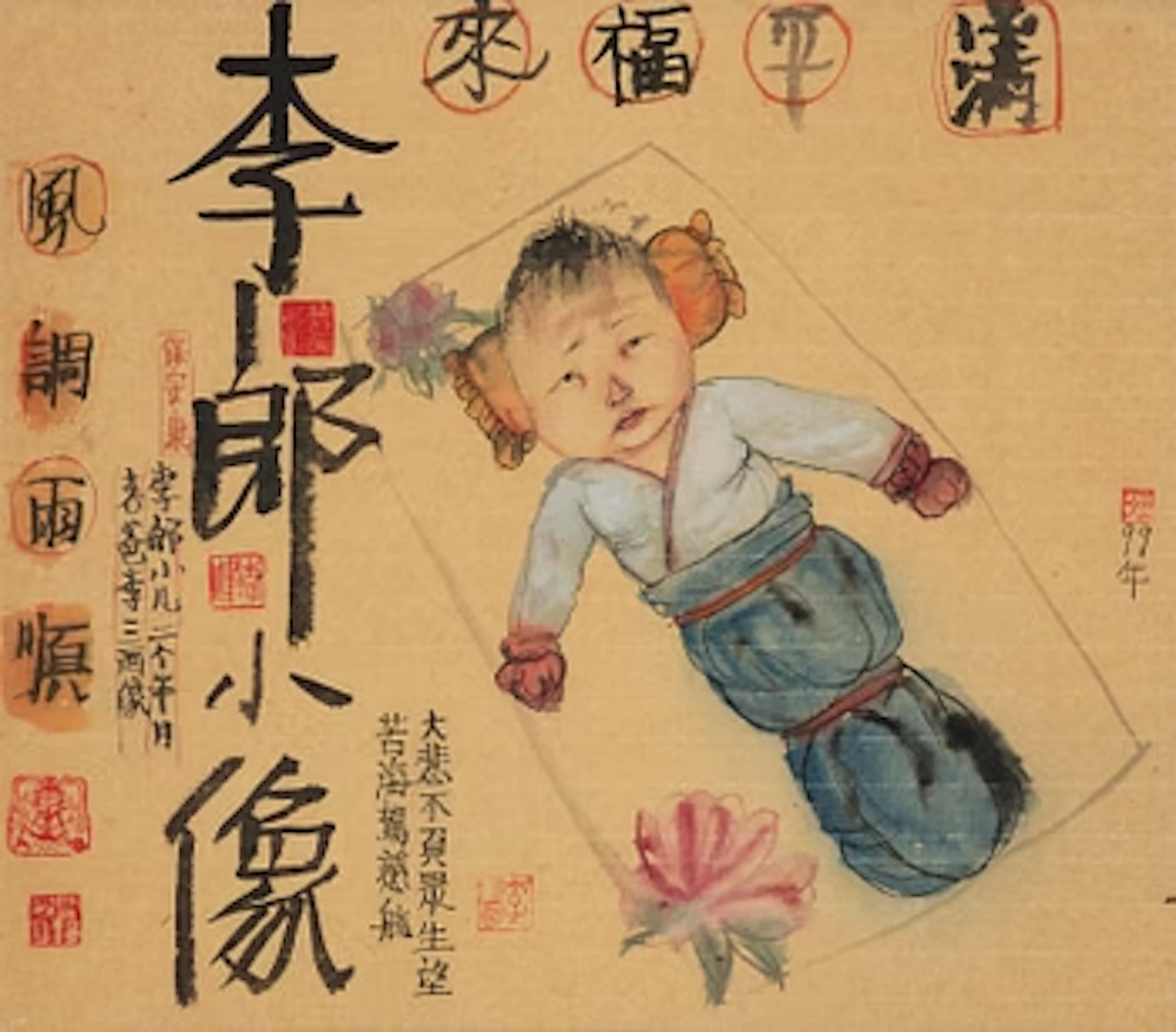 Li Jin, Untitled.