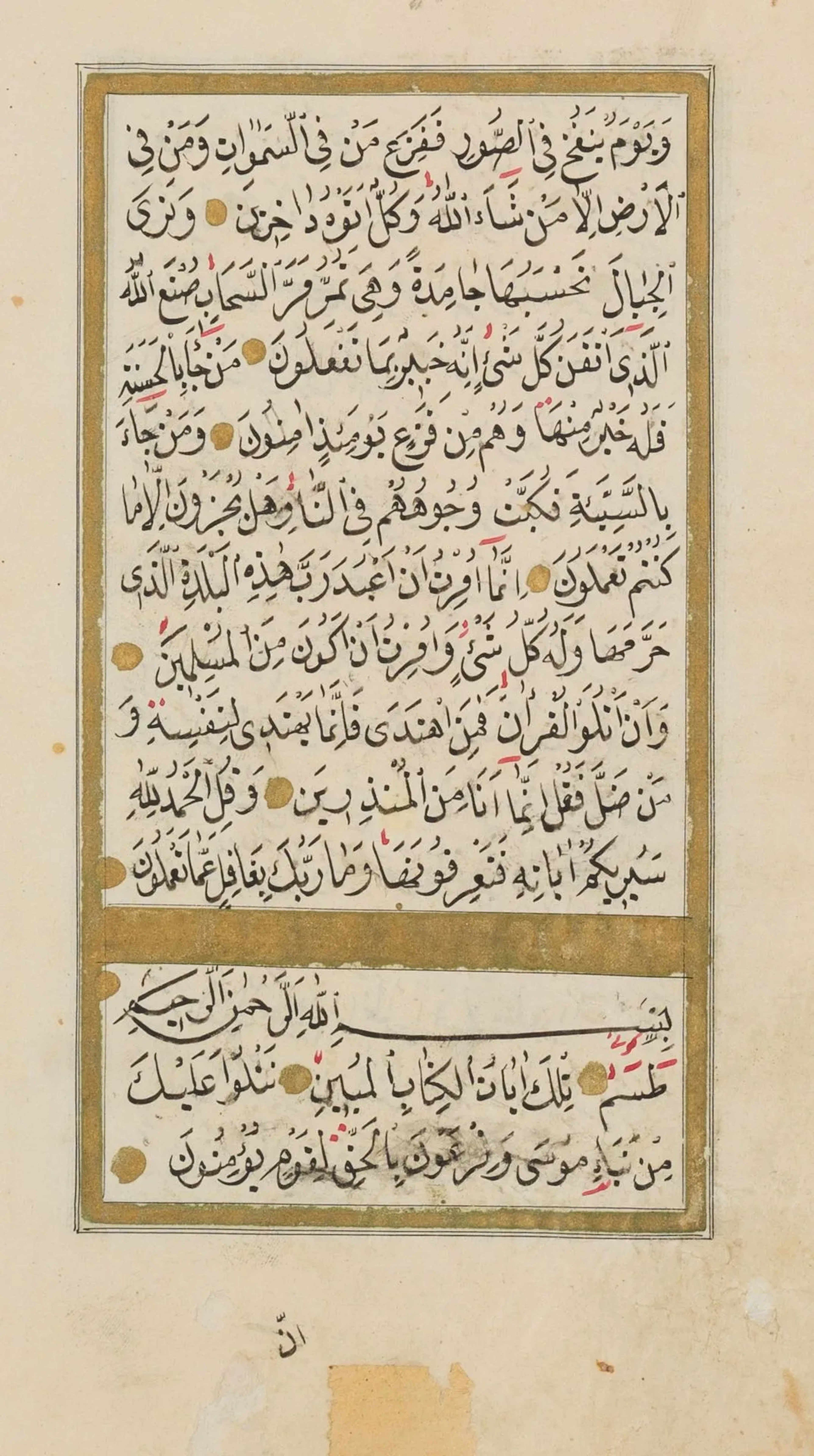 Unknown (18th century), Page from the Qur’an, manuscript from Konya