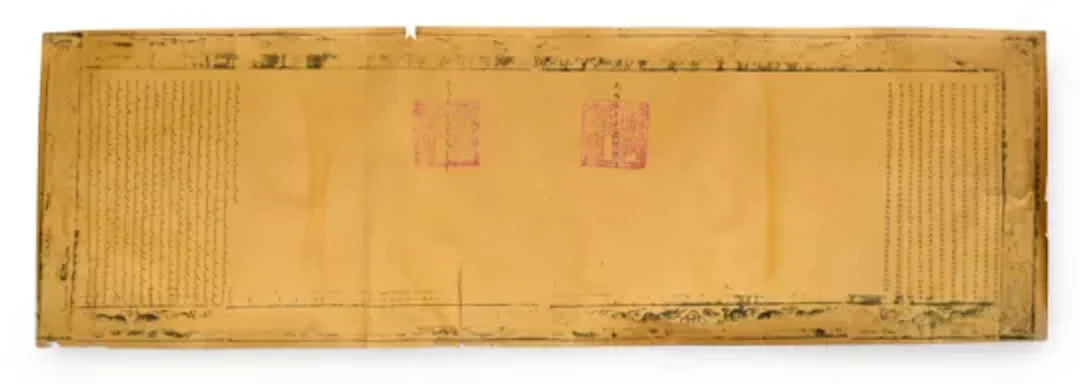 A Chinese imperial edict, Guangxu period, 19th century