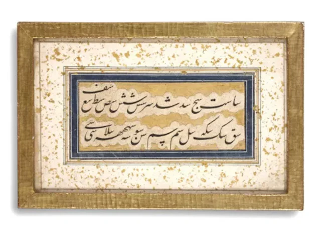 A NASTA'LIQ PANEL PERSIA