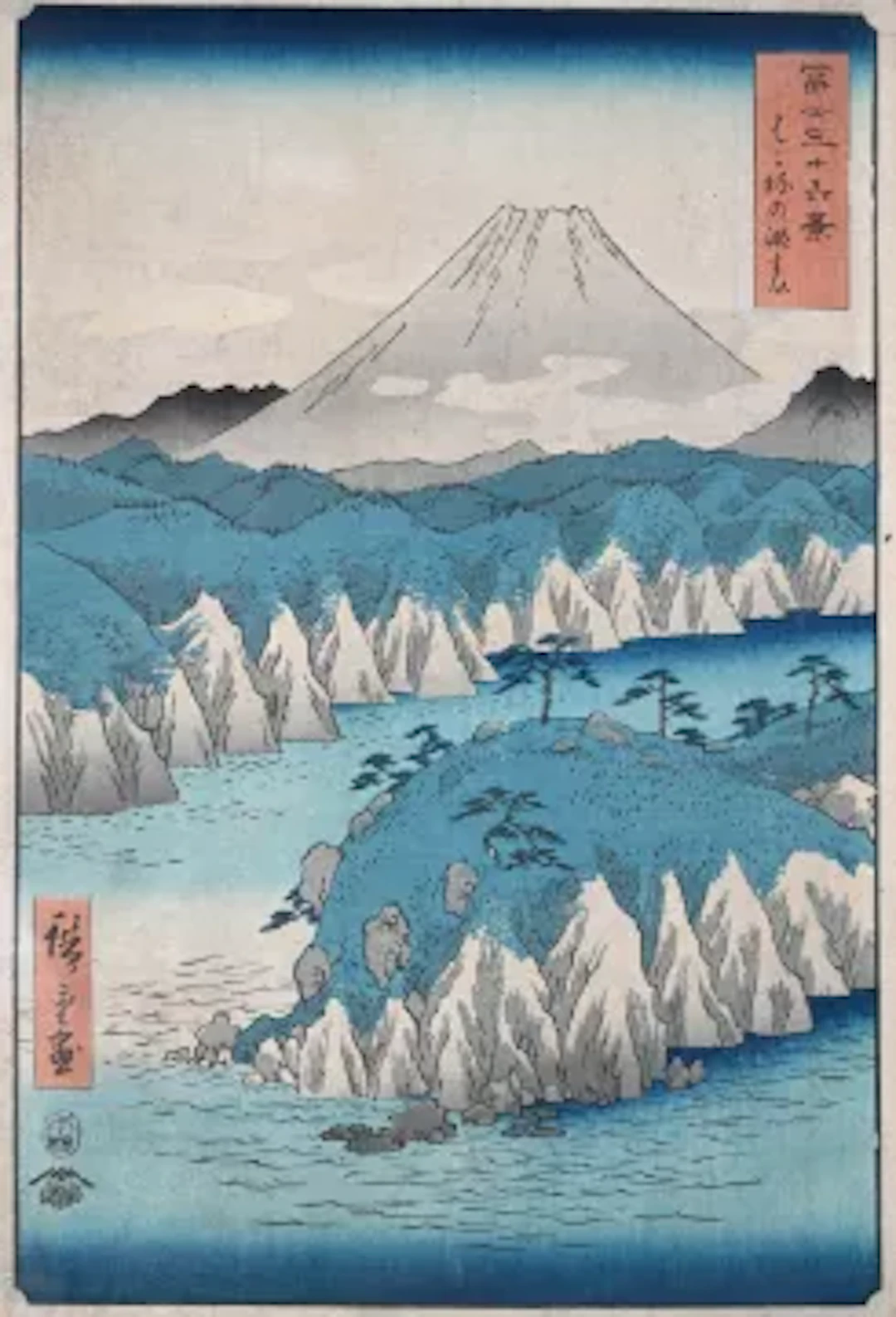 Utagawa Hiroshige (1797-1858) Kai Misaka-goe and Hakone no kosui