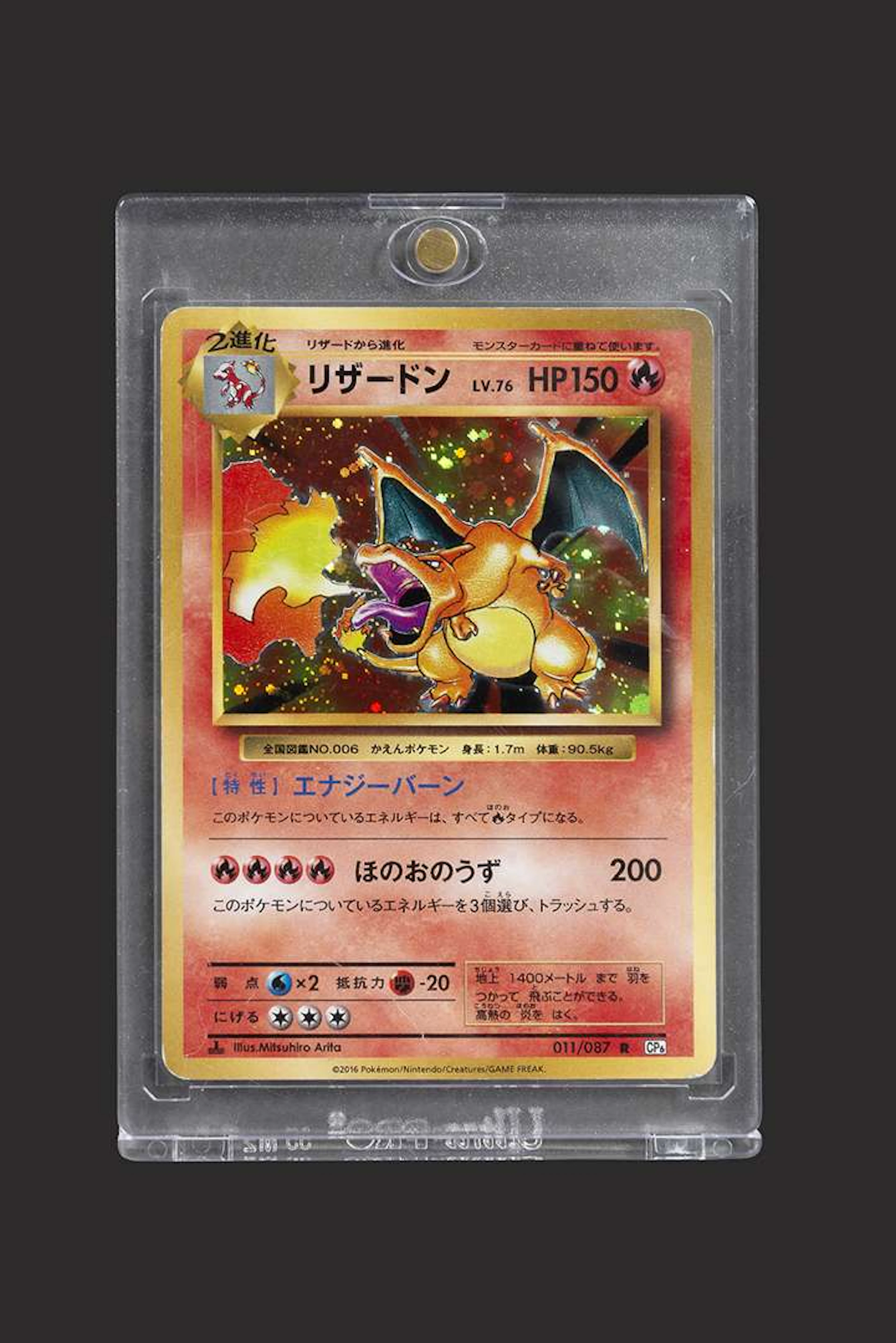 Pokémon: 20th Anniversary Expansion Pack, Expansion Pack 20th Anniversary