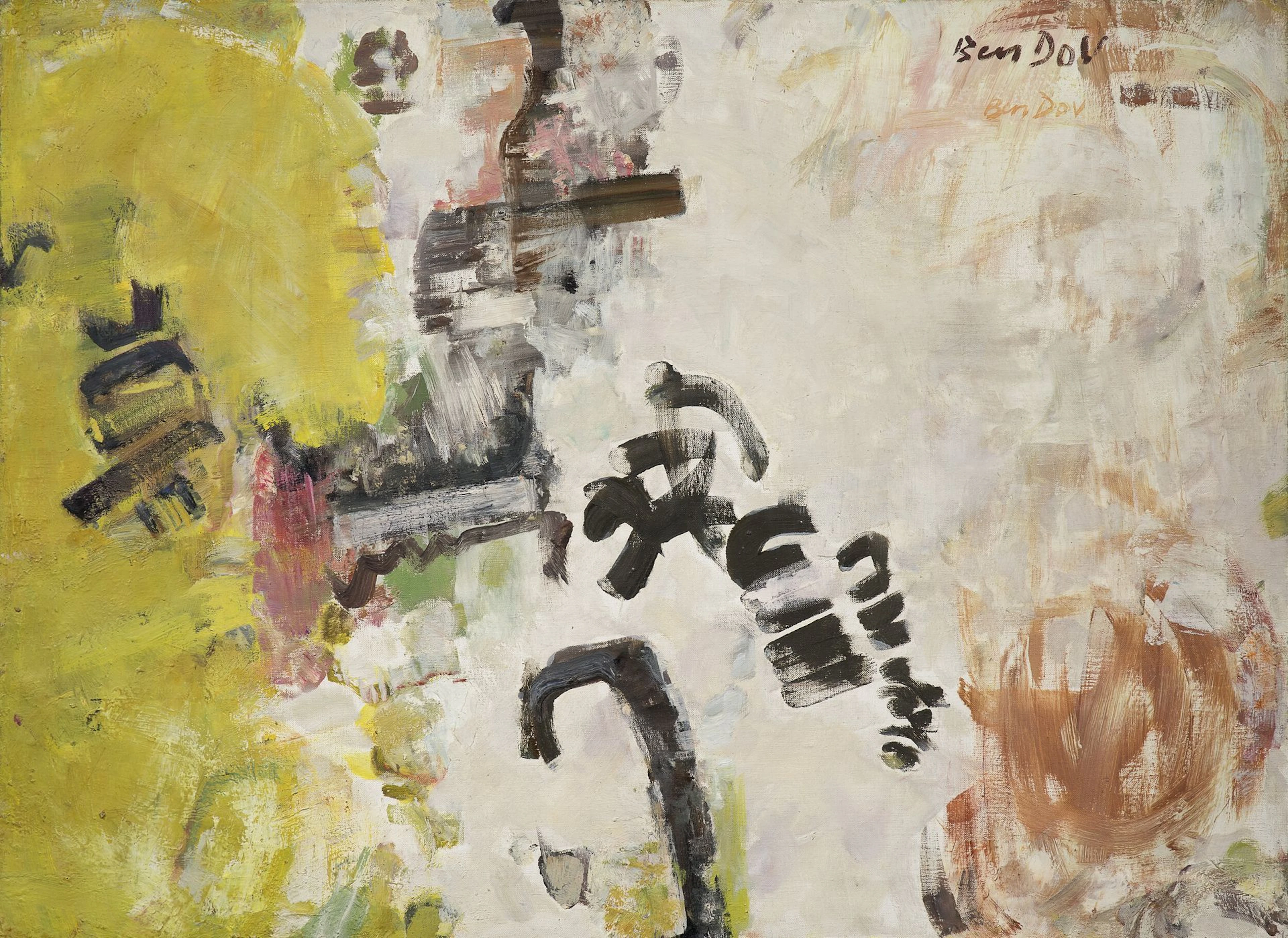 Hanna BEN DOV (1919-2009) - Lot 19