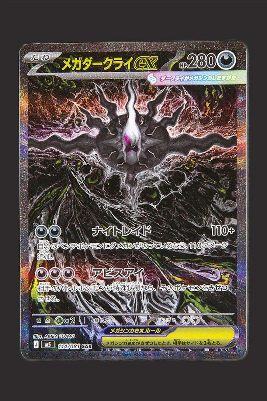 Pokémon: Mega Darkrai ex 114/081 M5 JAP loose
