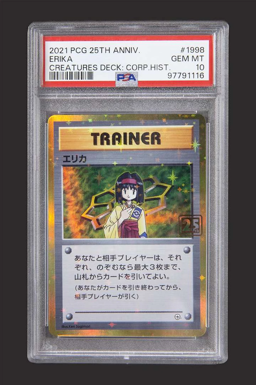 Pokémon: Erika 2021 Pokémon Card Game 25th Anniversary Creatures Deck: