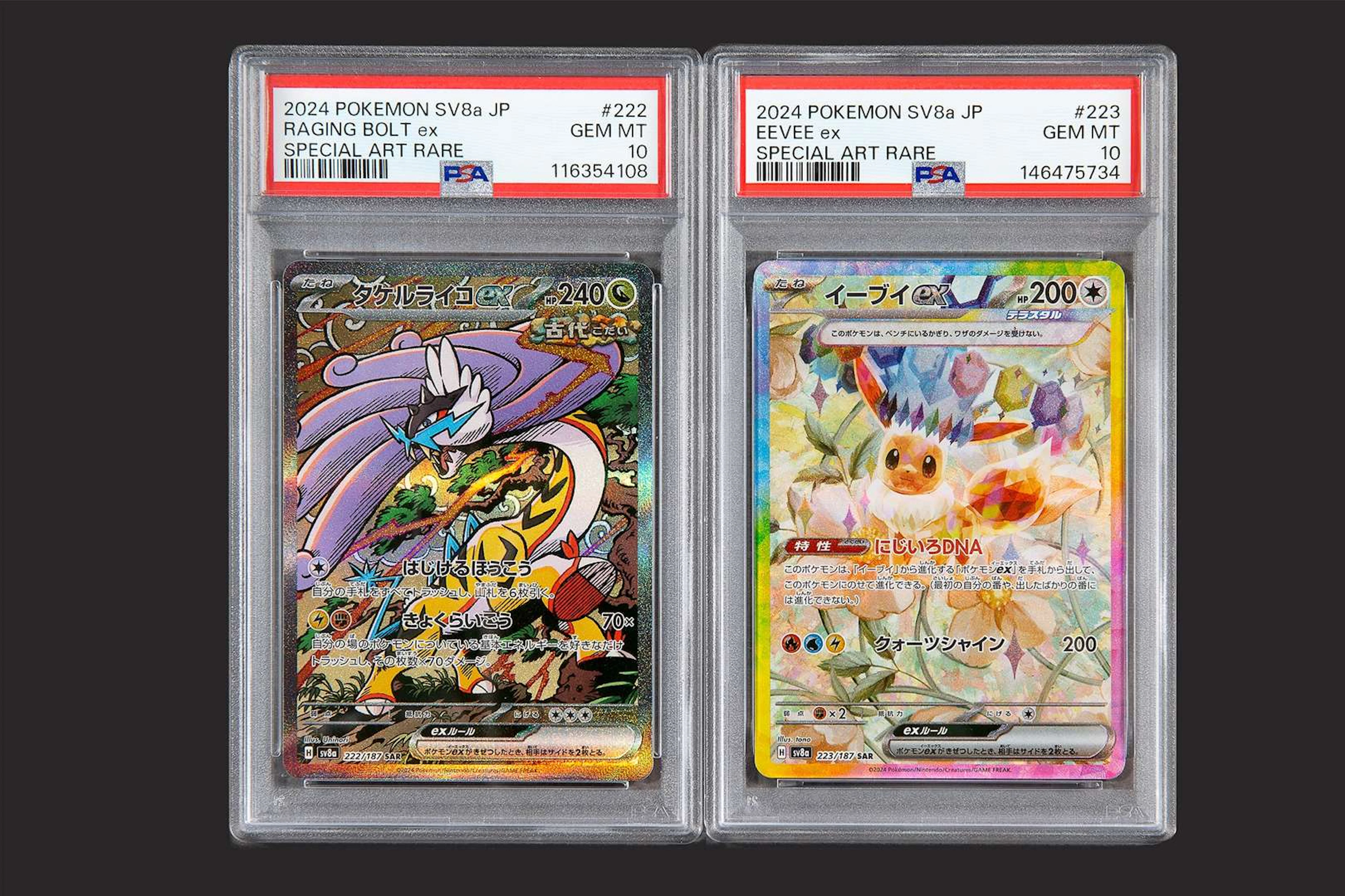 Pokémon: Set of Japanese SV8a cards, PSA 10