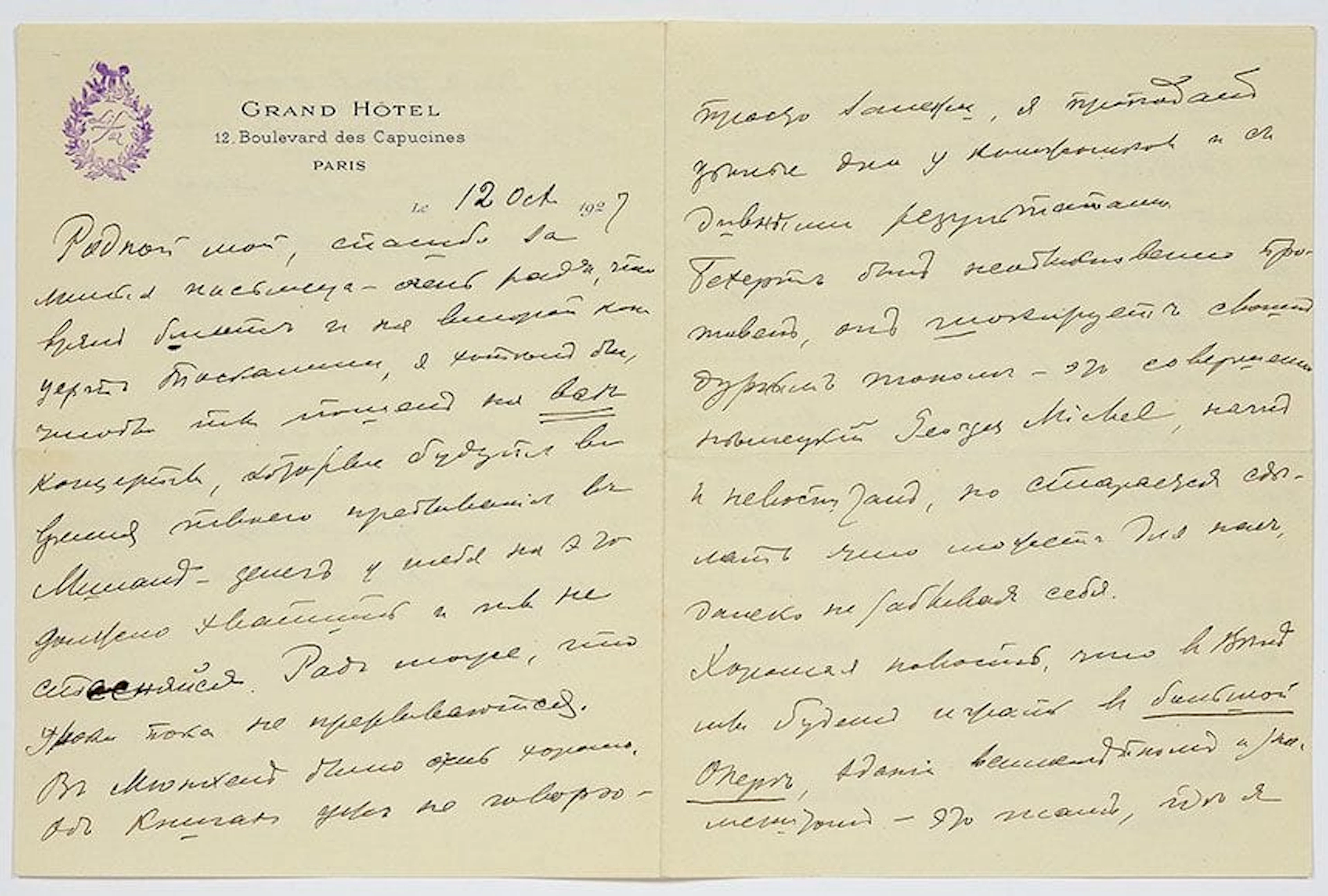 DIAGHILEV Serge de (1872-1929). - Lot 367