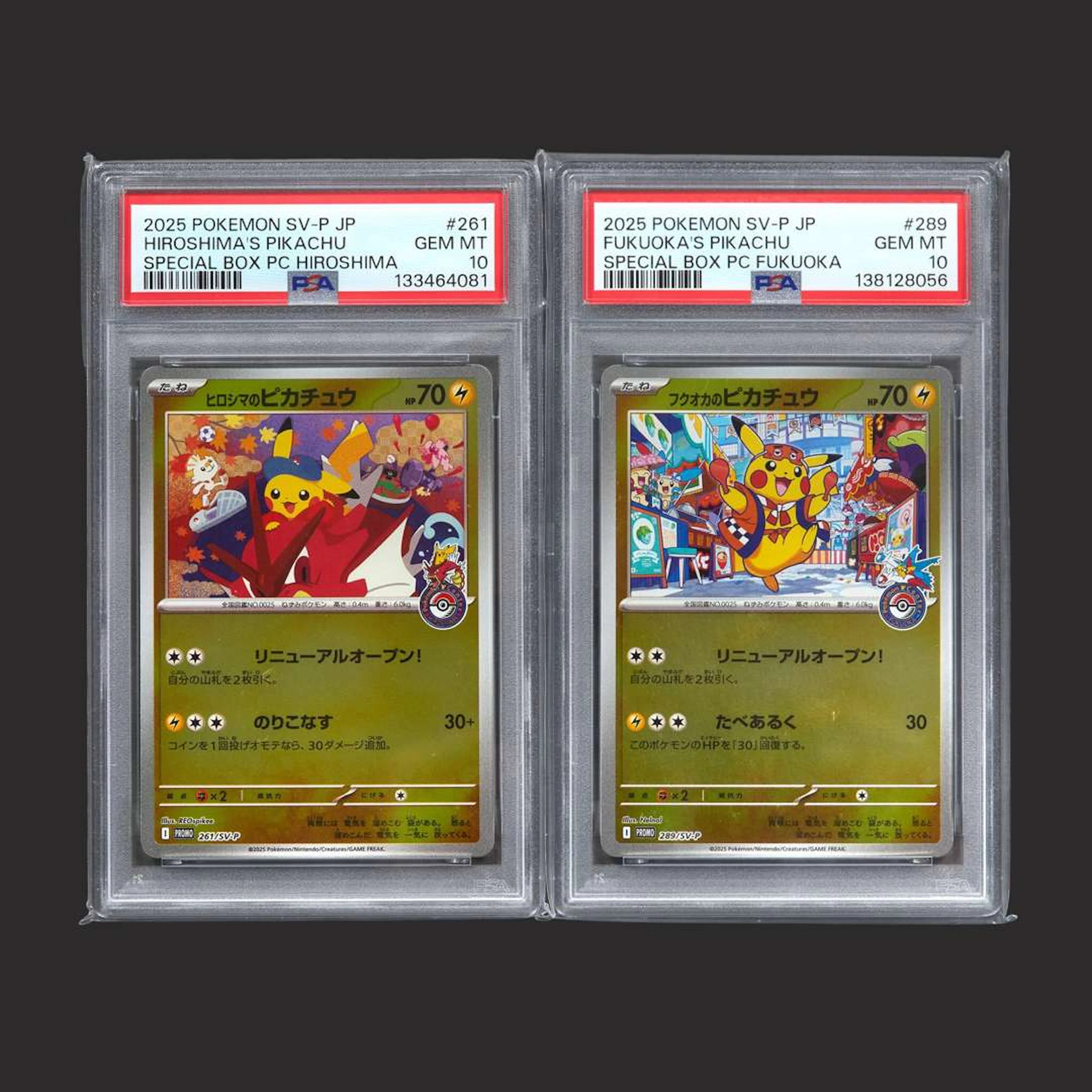 Pokémon: Pikachu Promotion