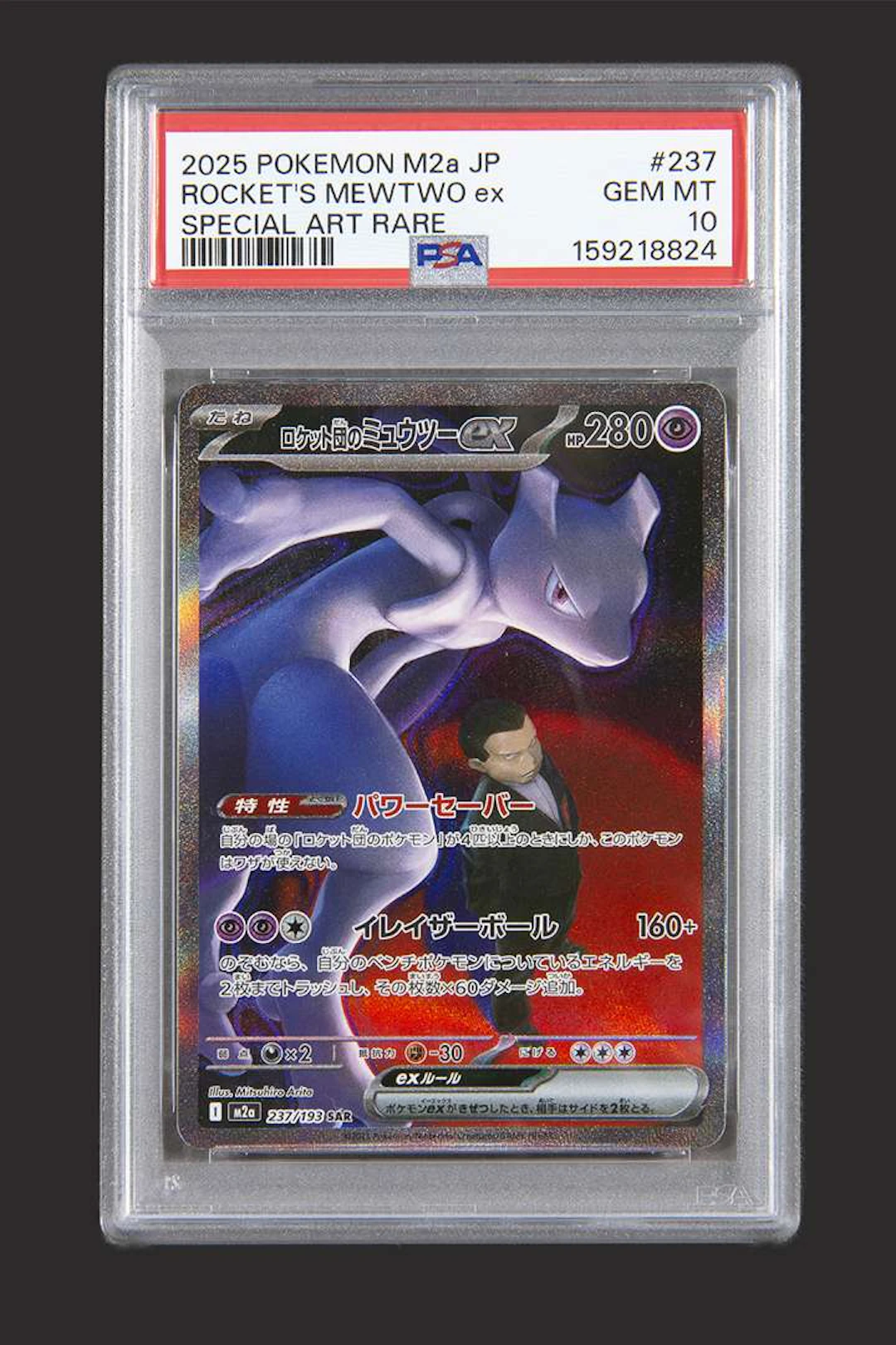 Pokémon: Team Rocket’s Mewtwo, ex 237/193, M2a, JAP, PSA 10