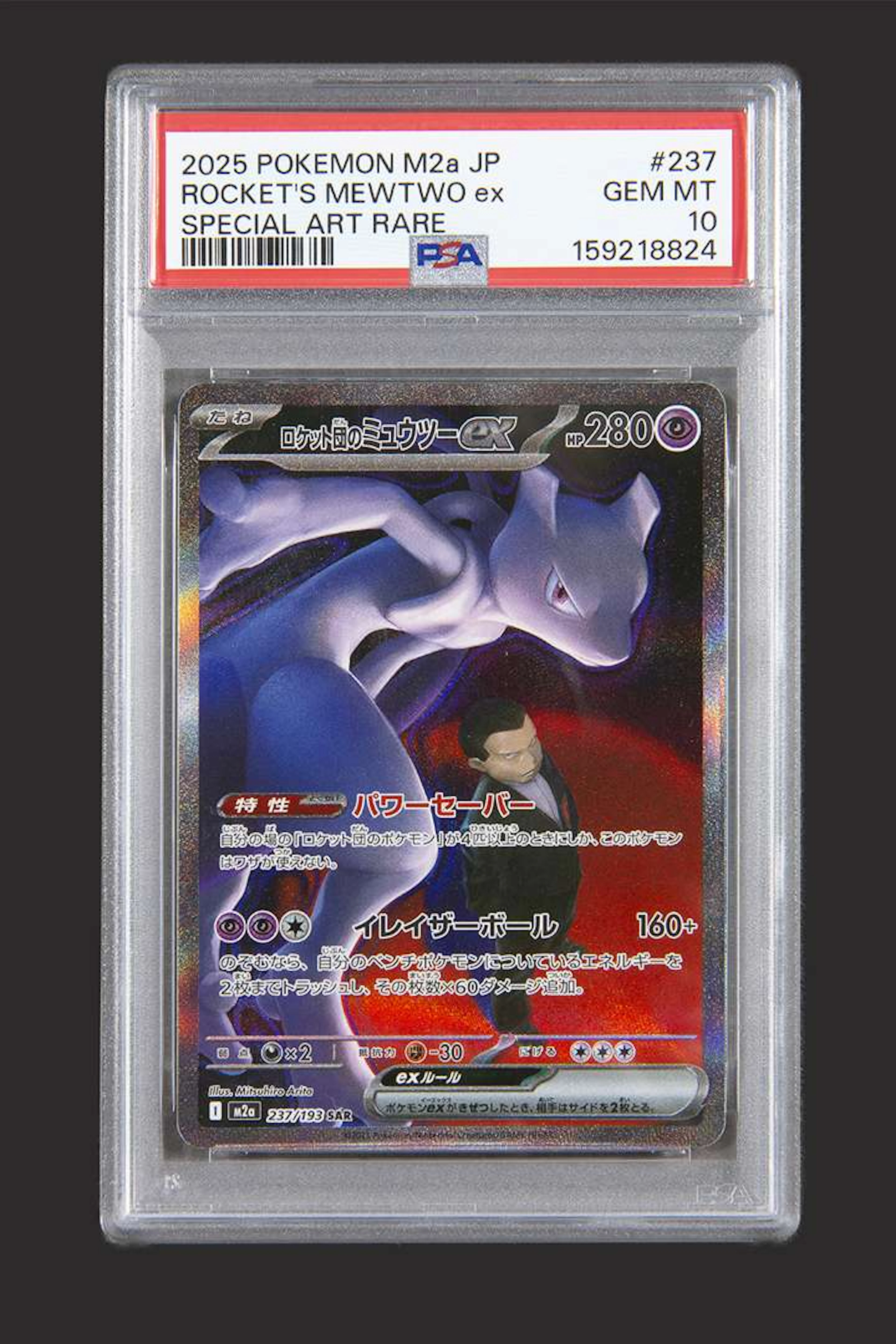 Pokémon: Team Rocket’s Mewtwo, ex 237/193, M2a, JAP, PSA 10
