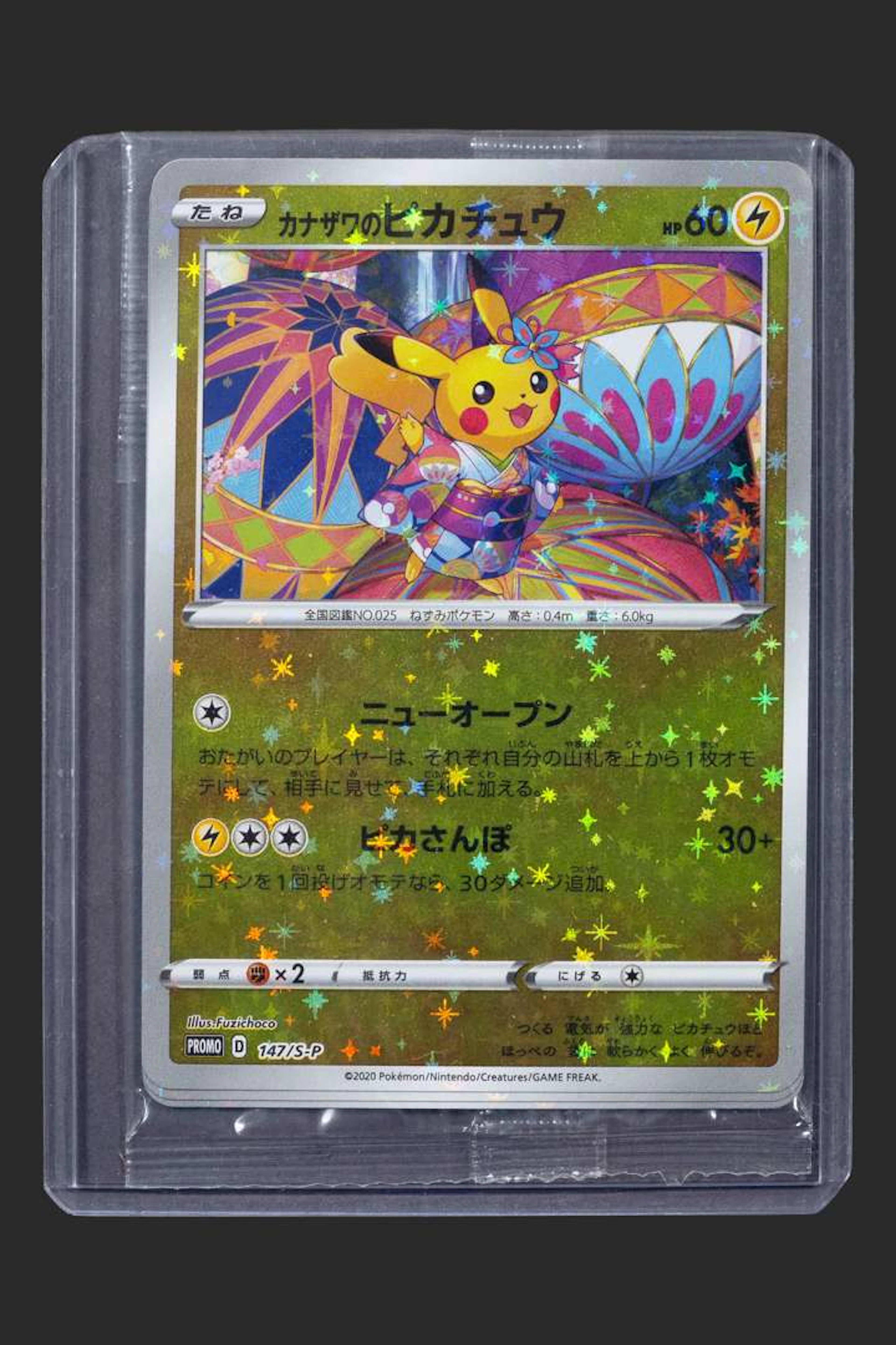 Pokémon: Kanazawa’s Pikachu