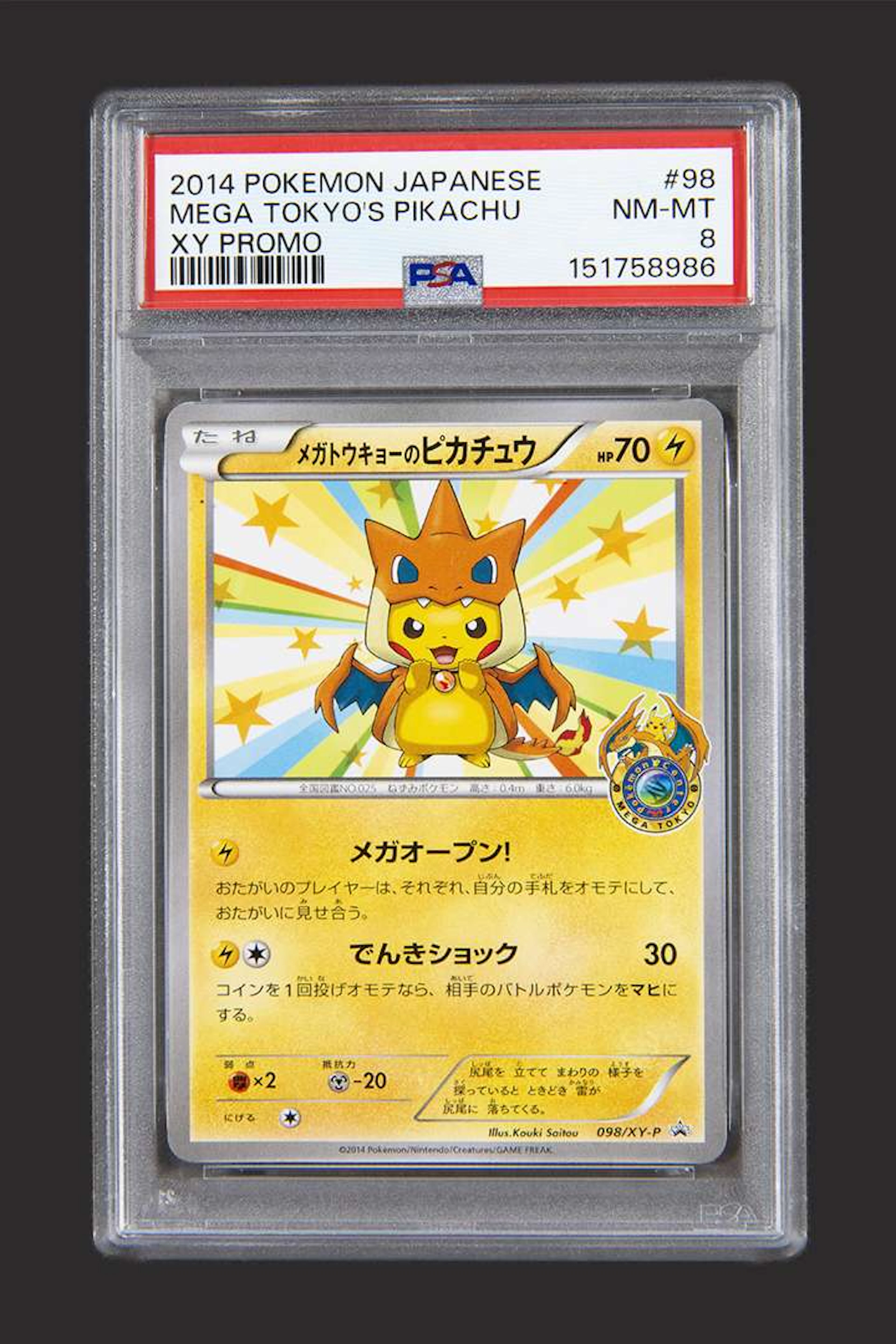 Pokémon: Pikachu Mega Tokyo XY Promo 98 PSA 8