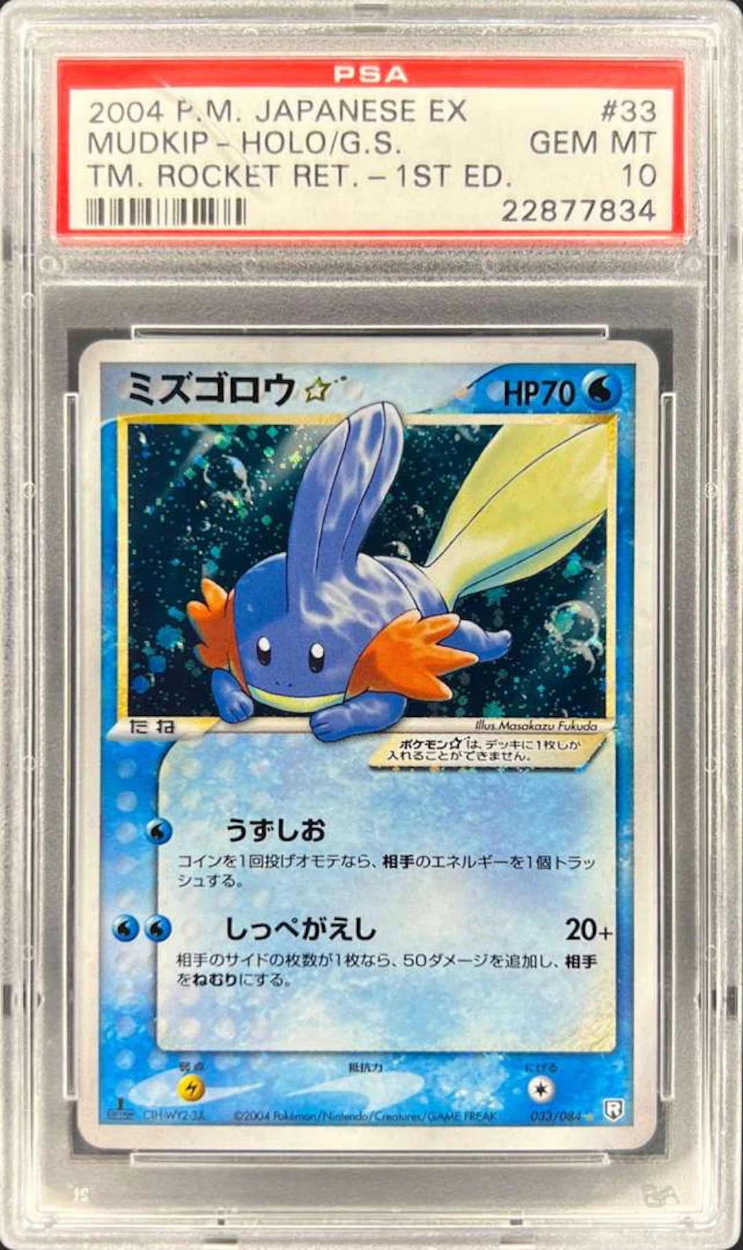 Pokémon: Mudkip Gold Star PSA 10