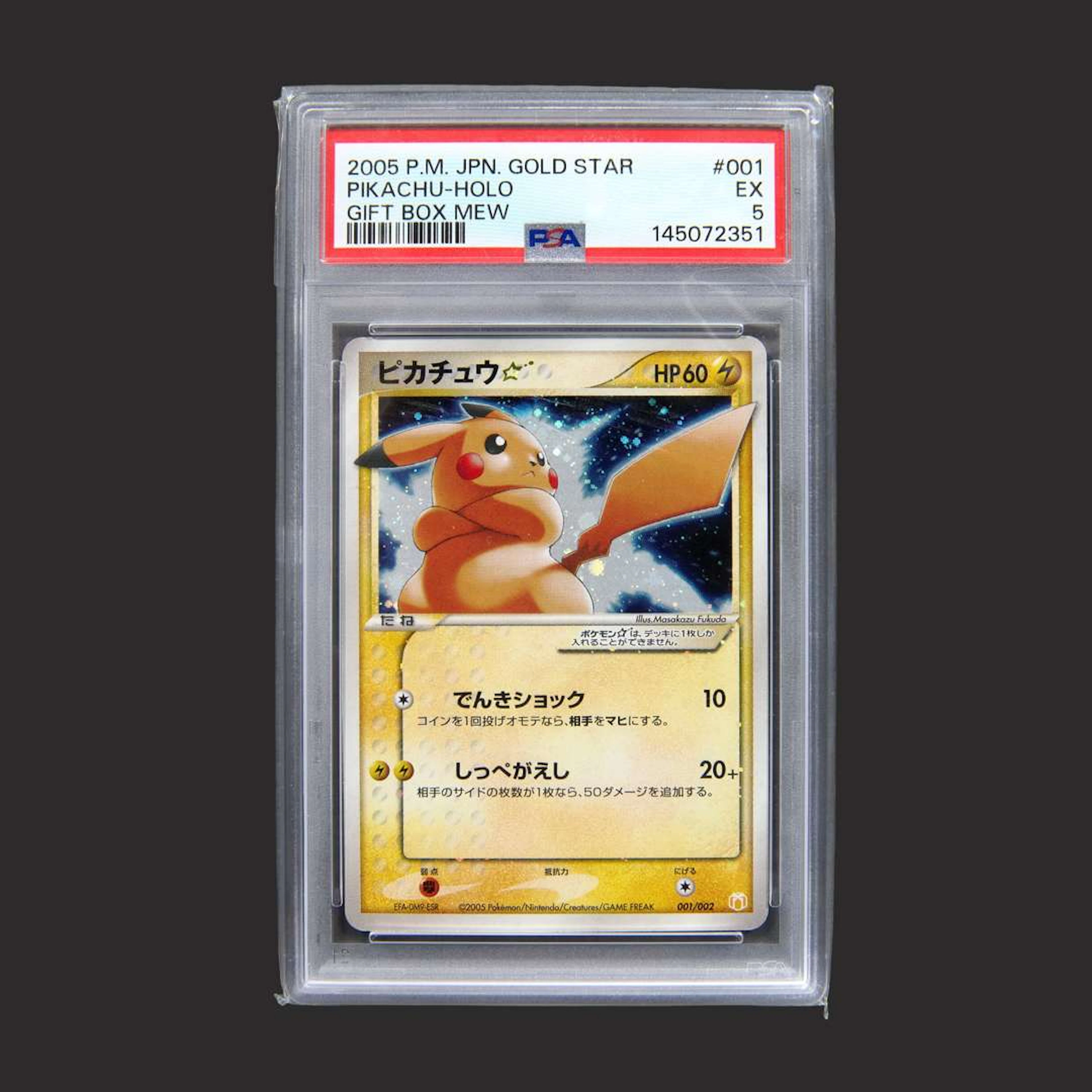 Pokémon: Pikachu