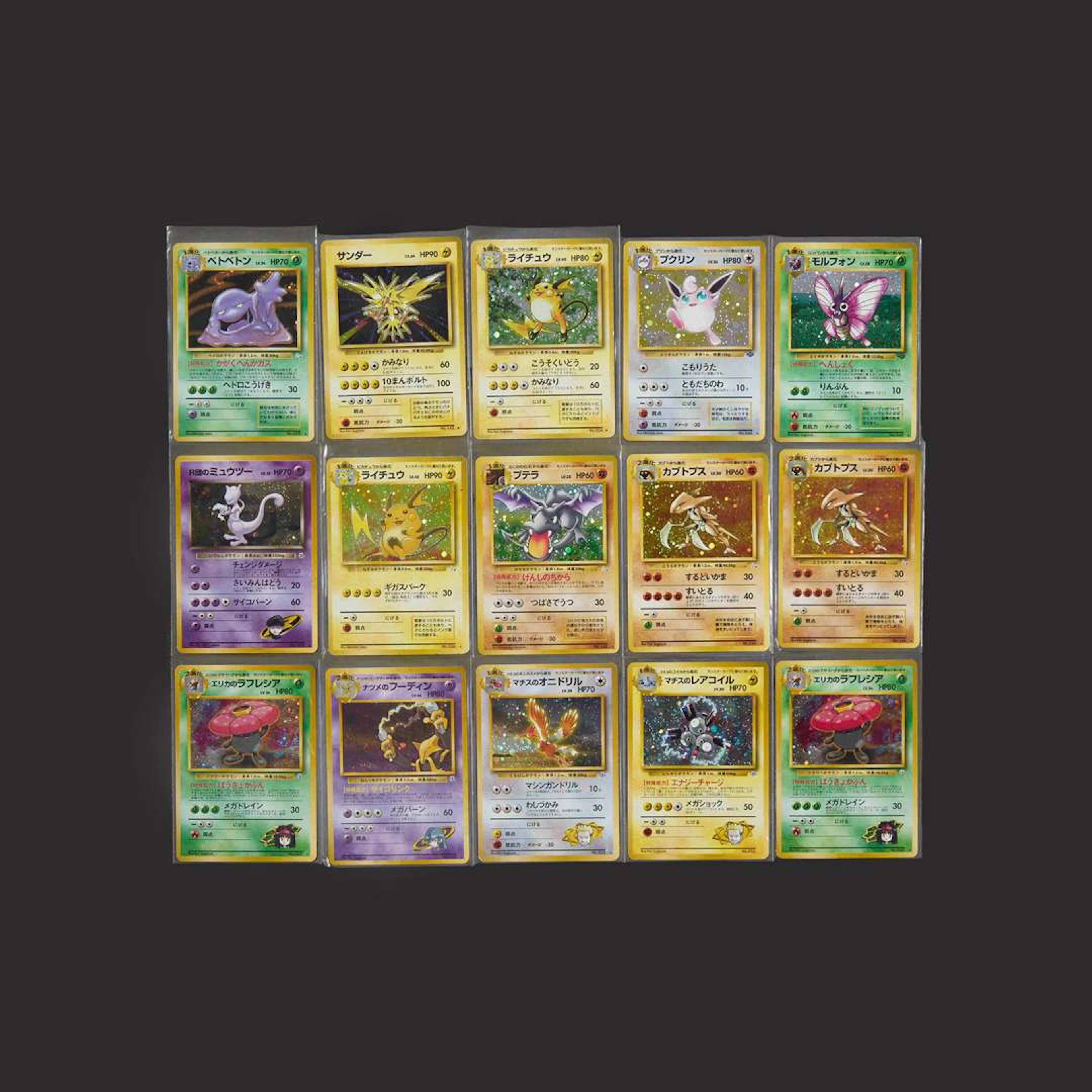 Pokémon : Ensemble de cartes Wizards