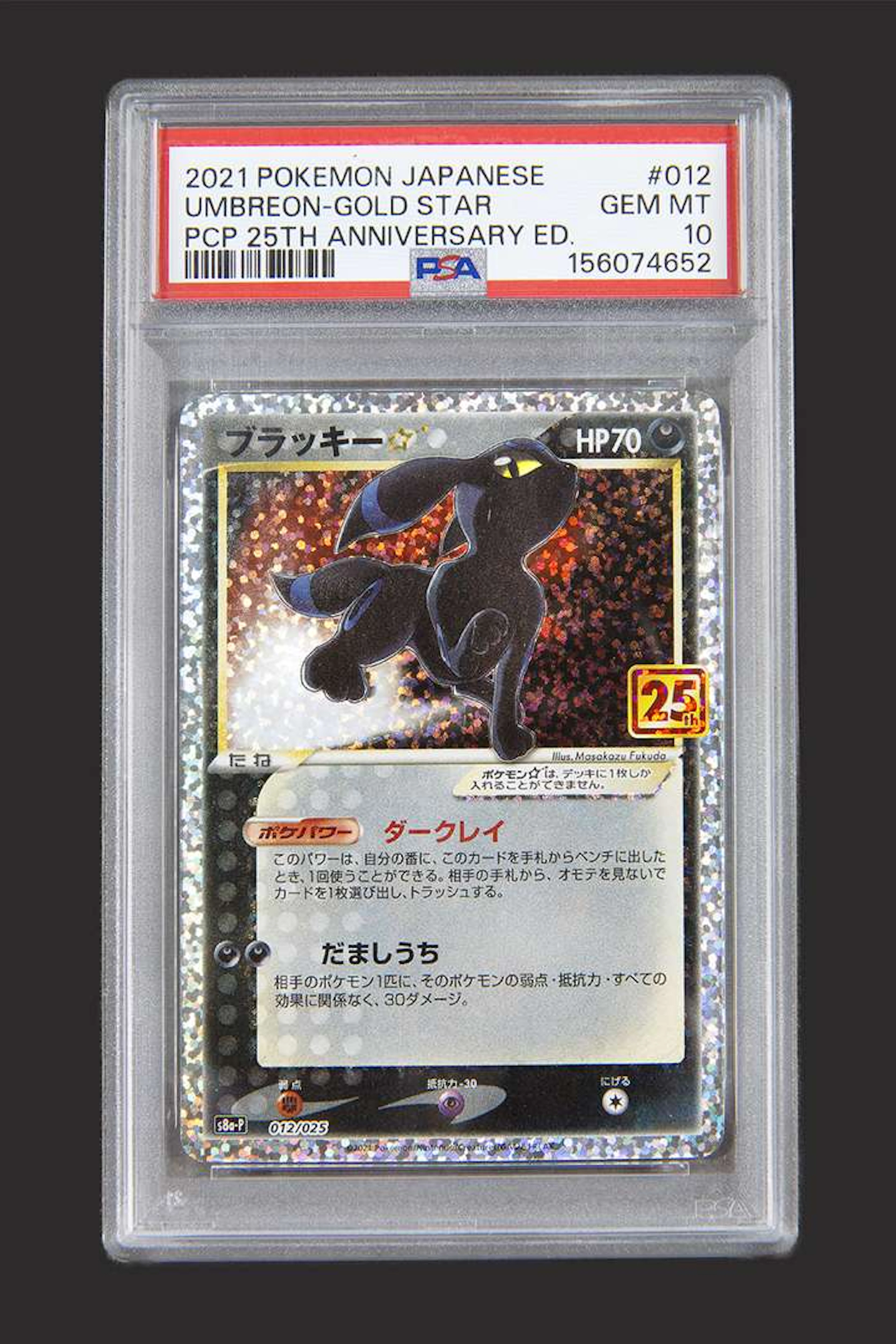 Pokémon: Noctali Gold Star 25th Anniversary 012/025 JAP PSA 10