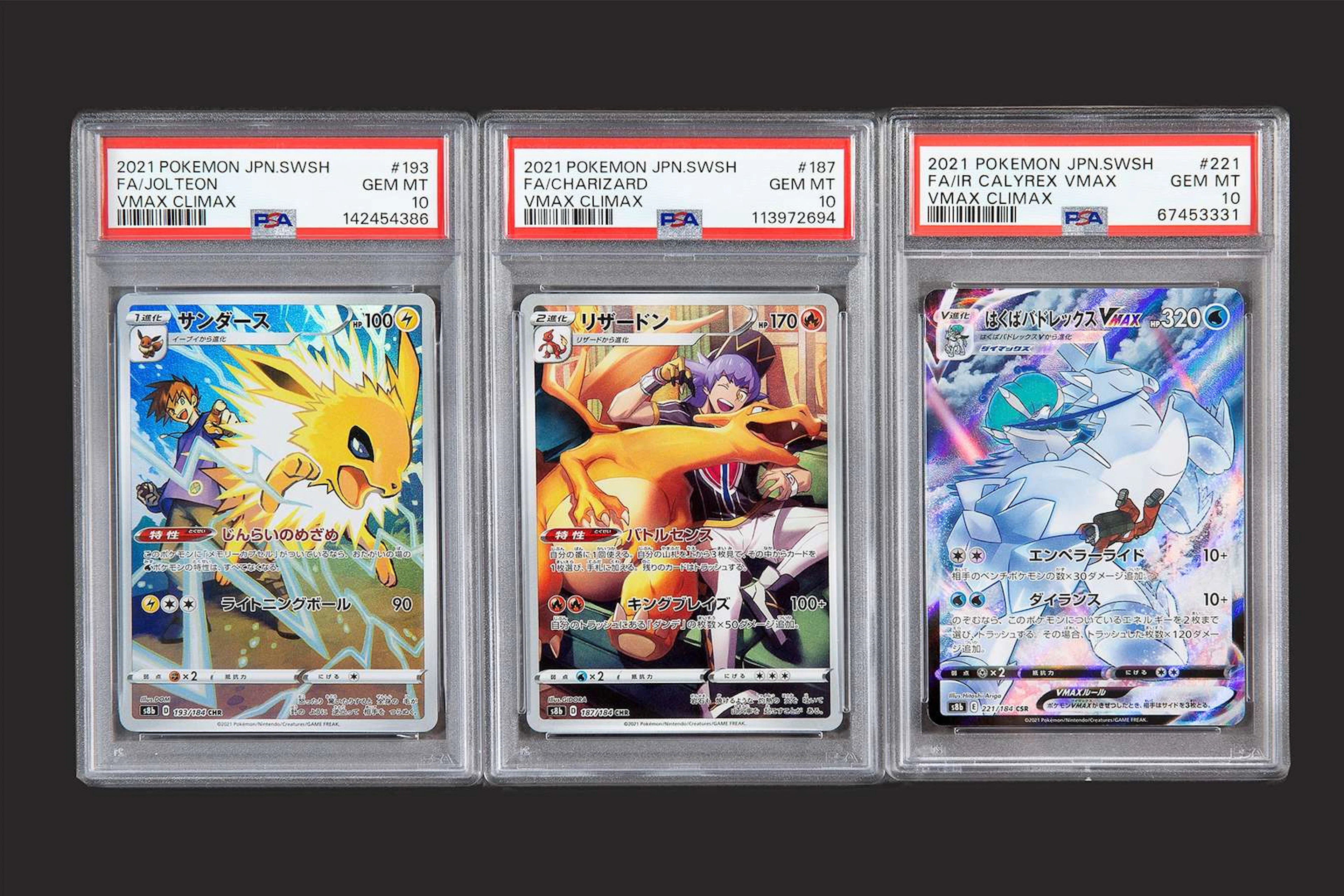 Pokémon: Set of Japanese VMAX Climax cards (s8b) PSA 10