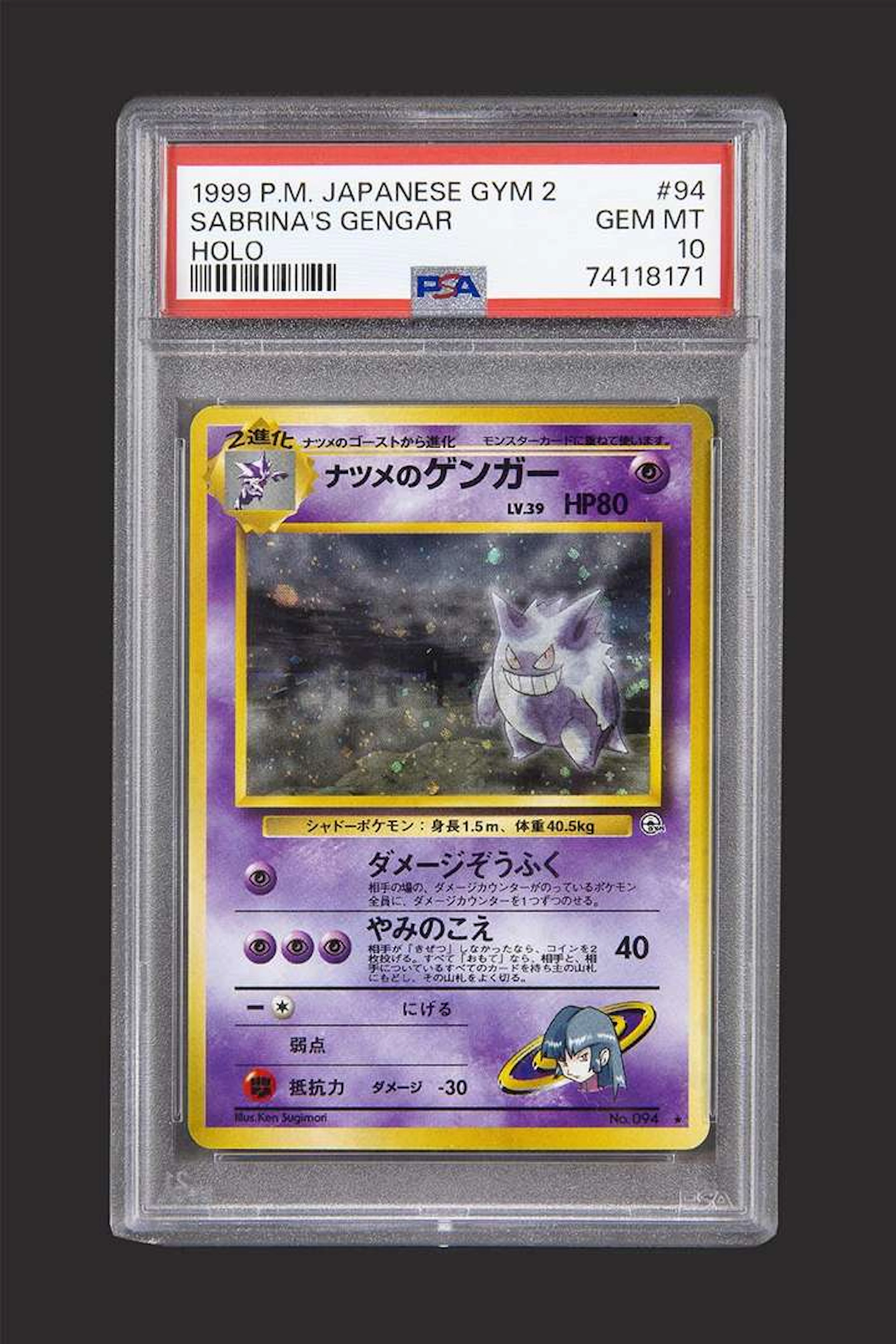 Pokémon: Morgane’s Ectoplasma Gym 2 Holo JAP PSA 10