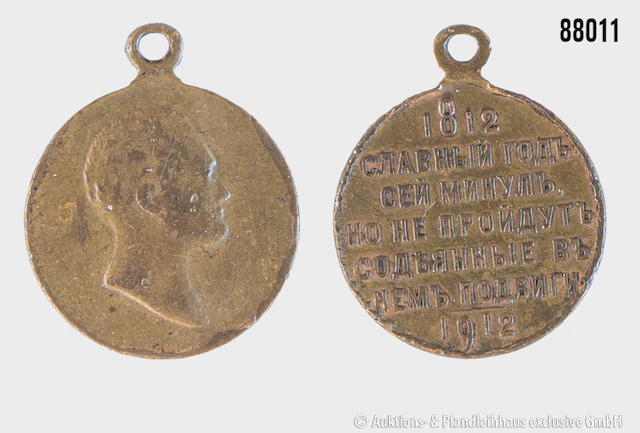 Russland Bronze Medaille zum 100. Jahrestag des Vaterländischen Krieges