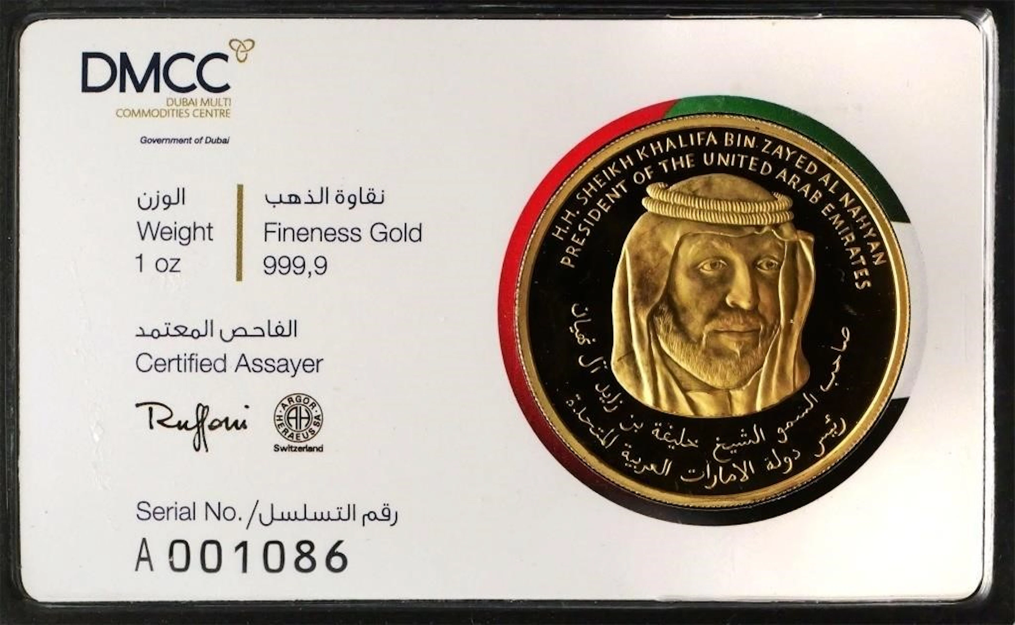 DMCC Burj Khalifa 1 Oz .9999 Gold Coin