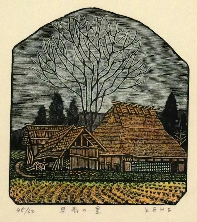 Ouchi Koho Japanese Woodblock Print "Early Spring