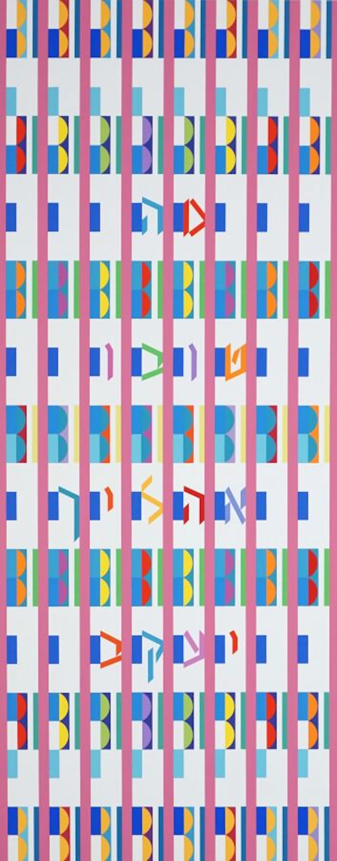 Yaacov AGAM (1928-2026)