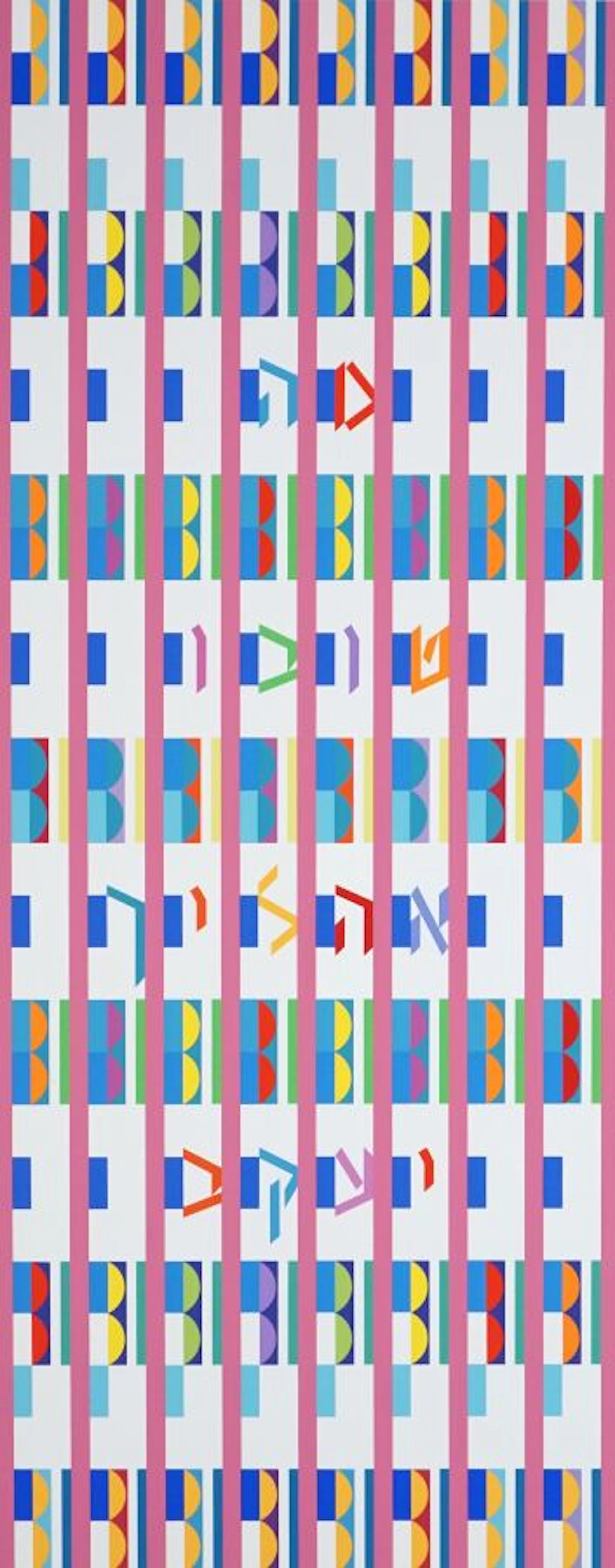 Yaacov AGAM (1928-2026)