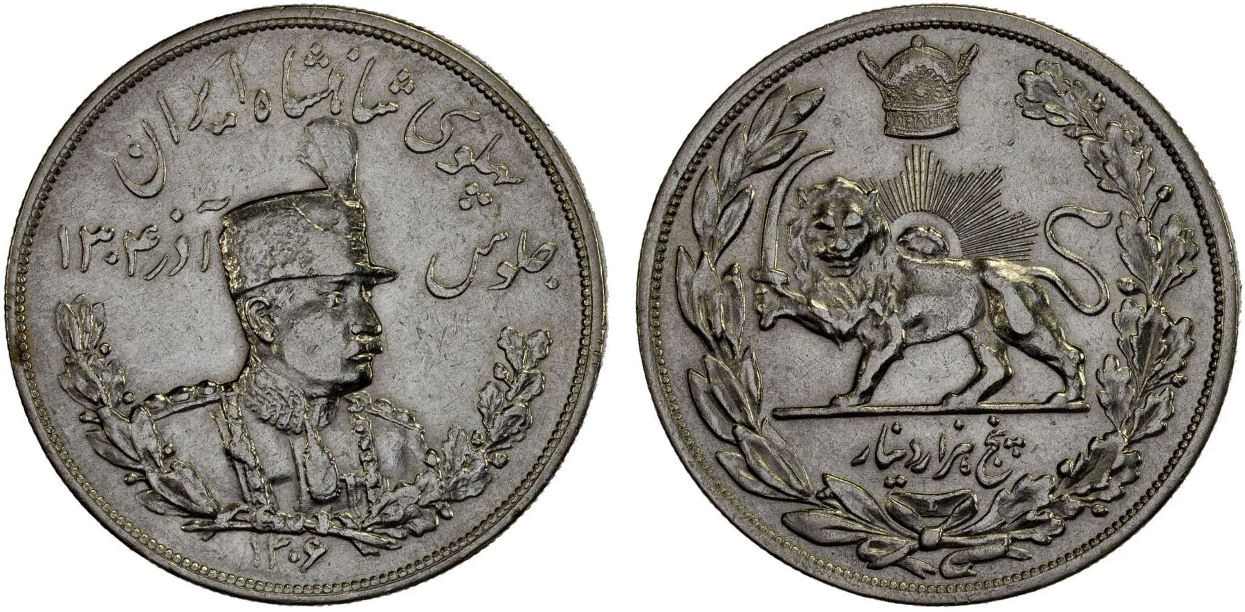 IRAN: Reza Shah, 1925-1941, AR 5000 dinars (5 kran), SH1306-L (1927 ...