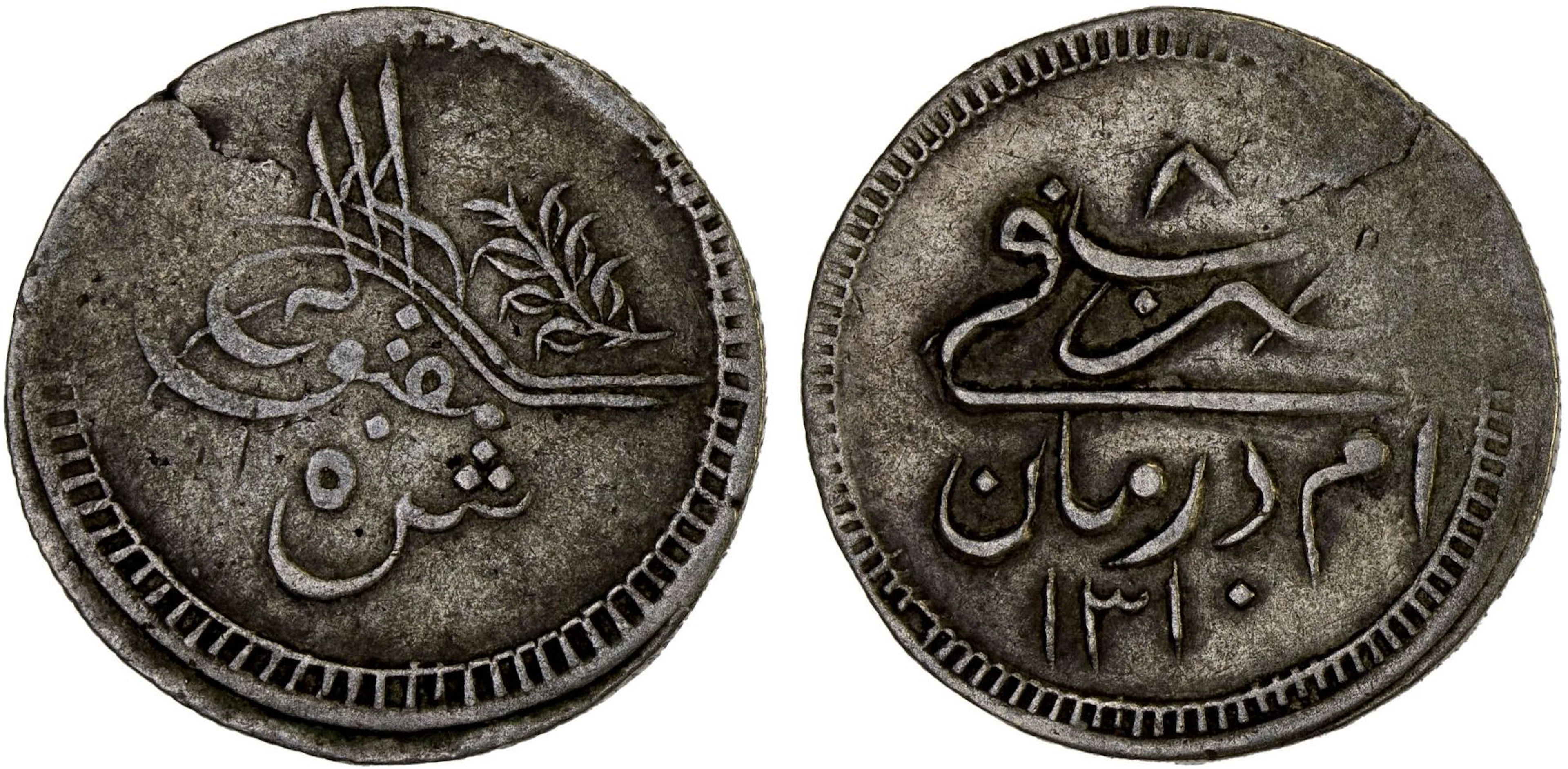 SUDAN: Abdullah b. Muhammad, 1885-1898, BI 5 piastres (5.09g), Omdurman