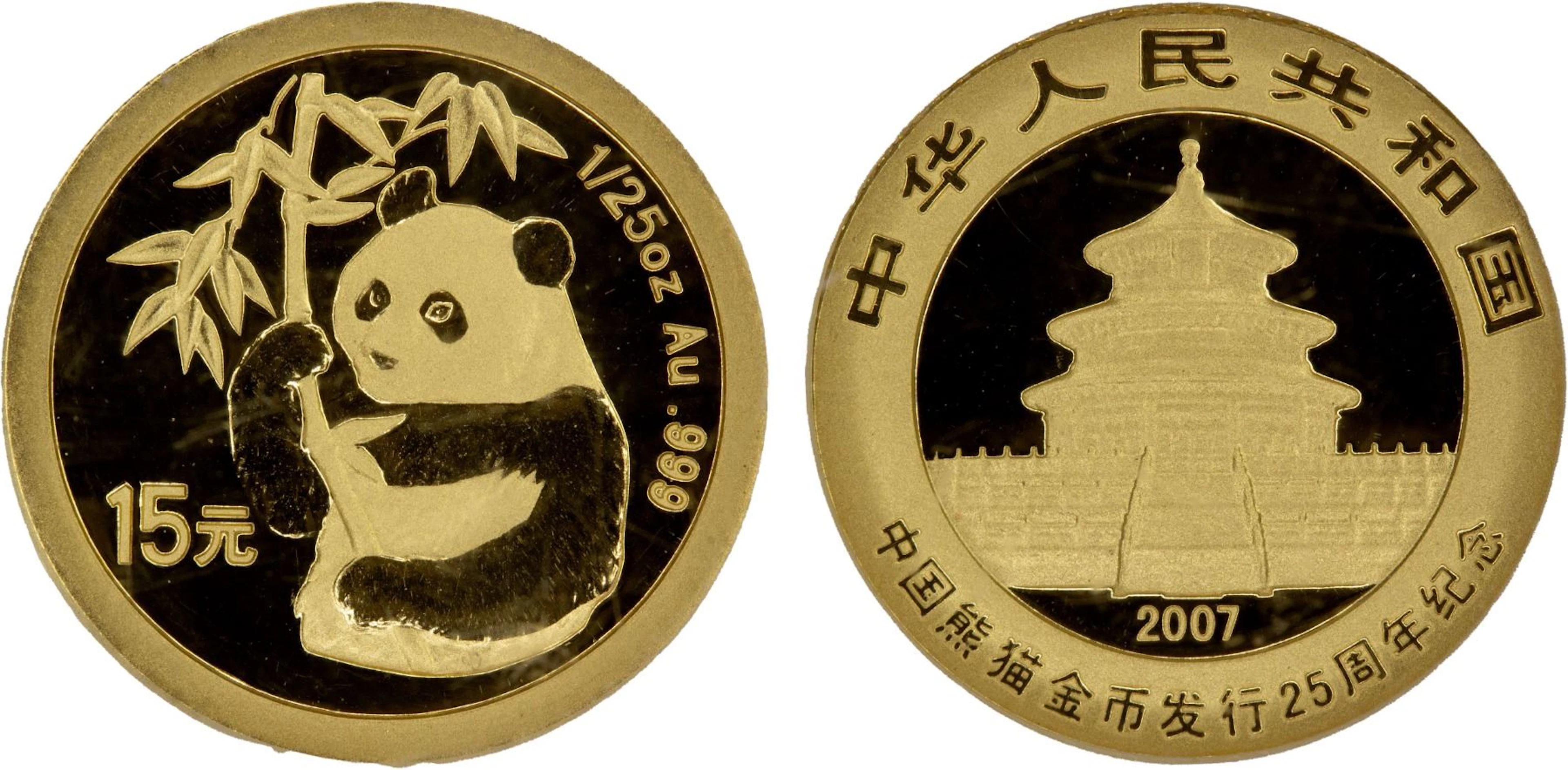 CHINA (PEOPLE'S REPUBLIC): AV 15 yuan, 2007, NGC Proof 70 Ultra Cameo