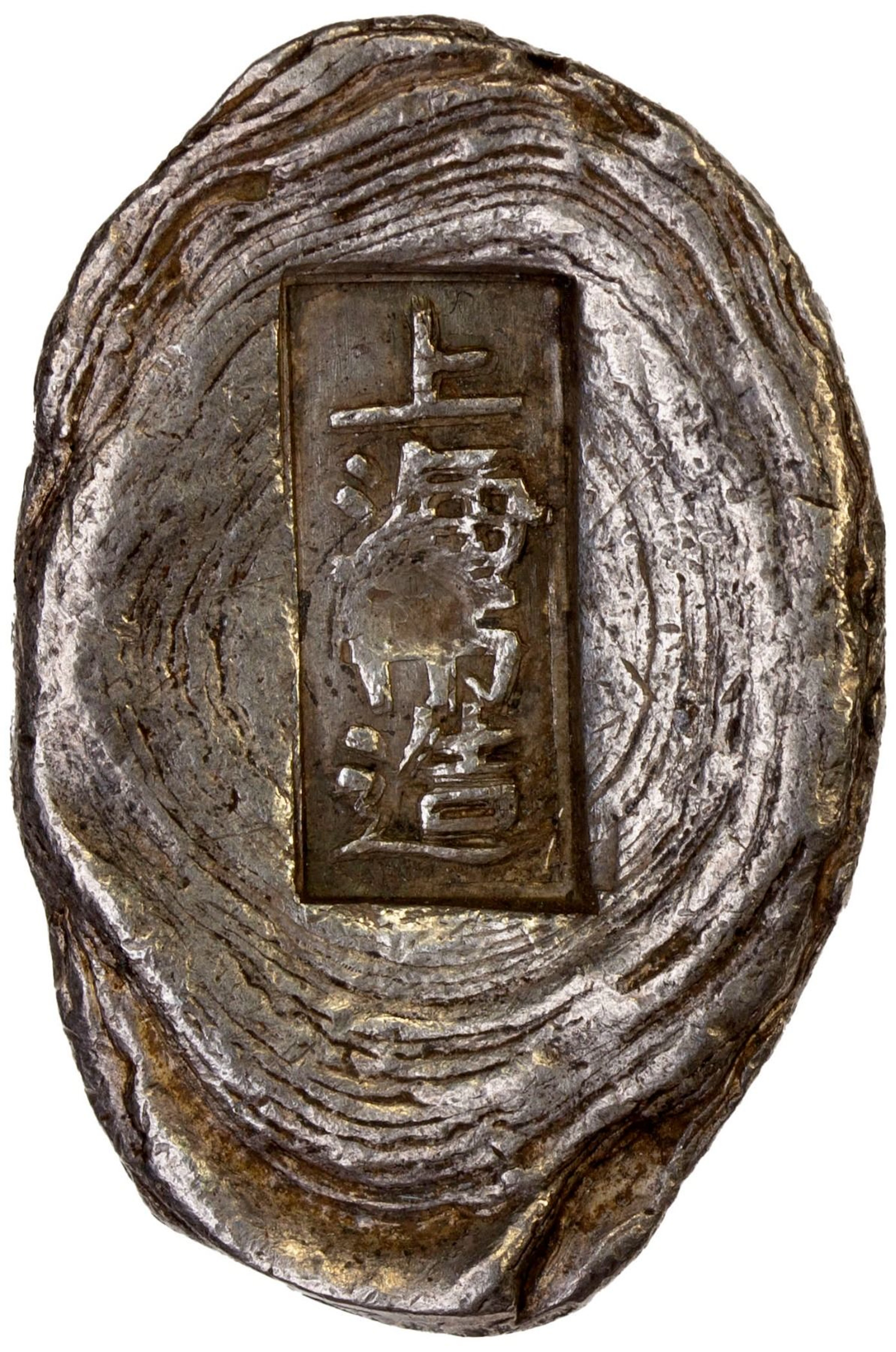 CHINA: AR sycee (72.5g), GBCA graded AU50 (09)