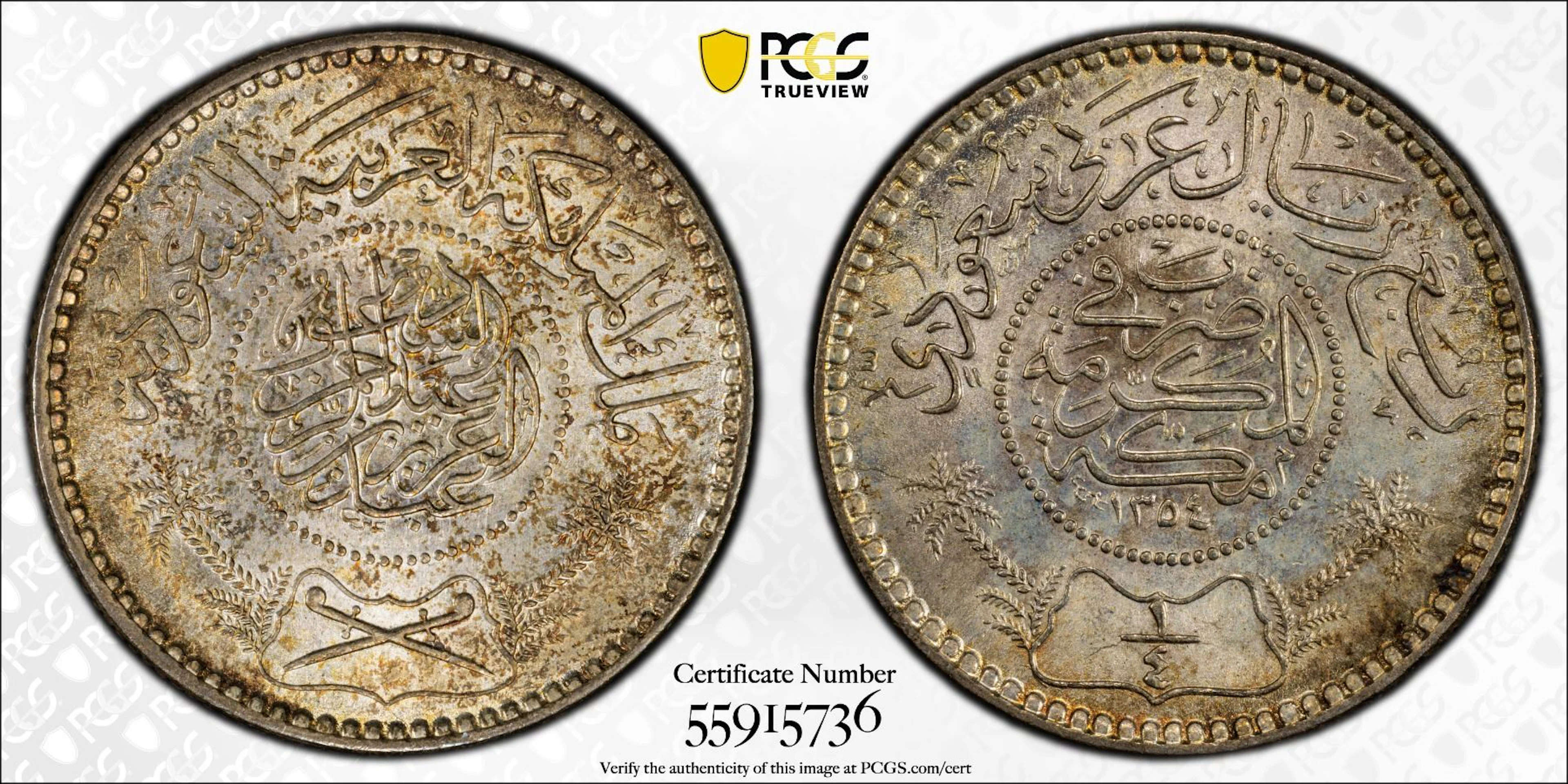 SAUDI ARABIA: Abdulaziz bin Abdulrahman, 1921-1953, AR 1/4 riyal