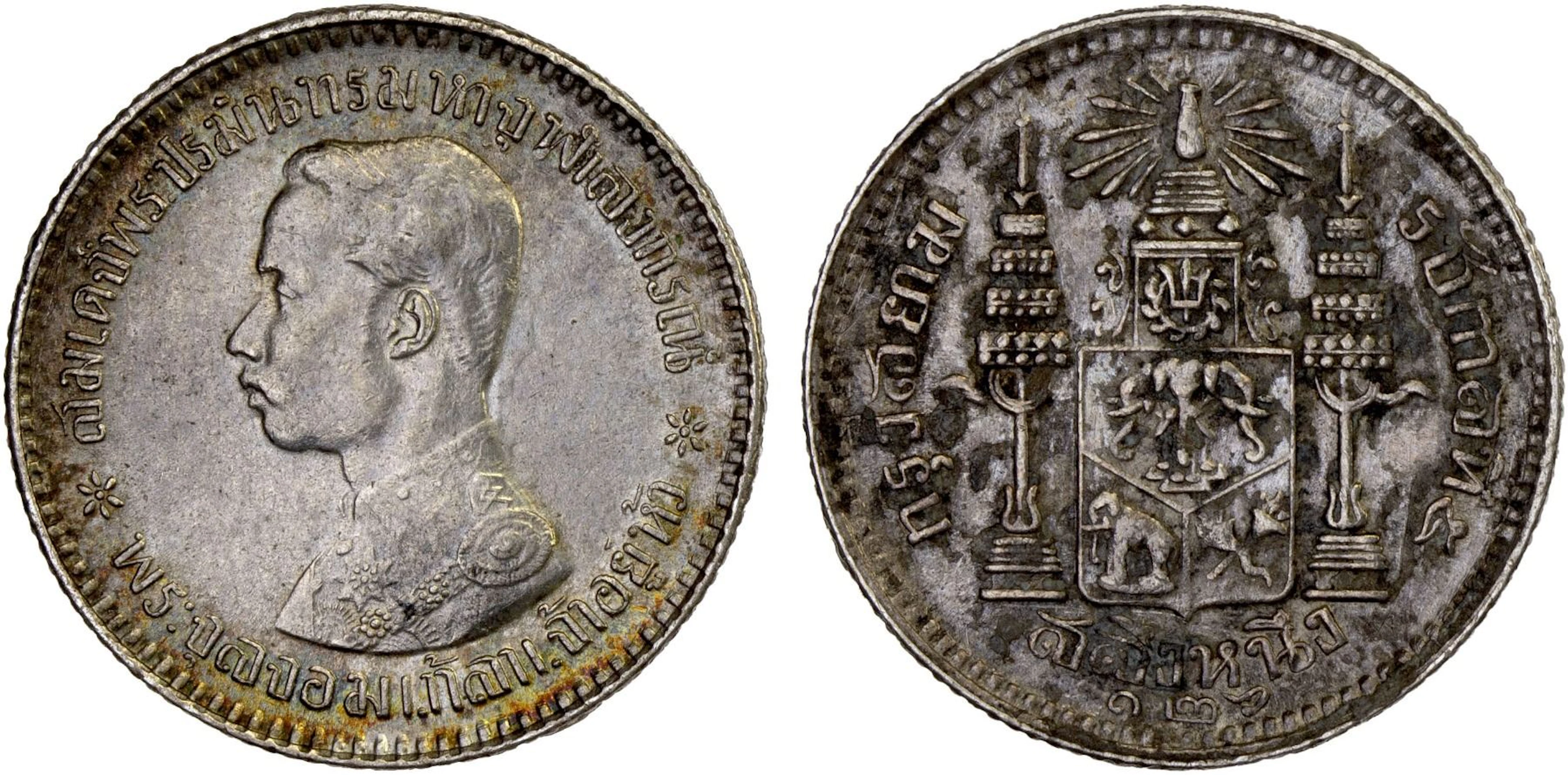 THAILAND: Rama V, 1868-1910, AR salung (1/4 baht) (7.72g), RS 126, XF
