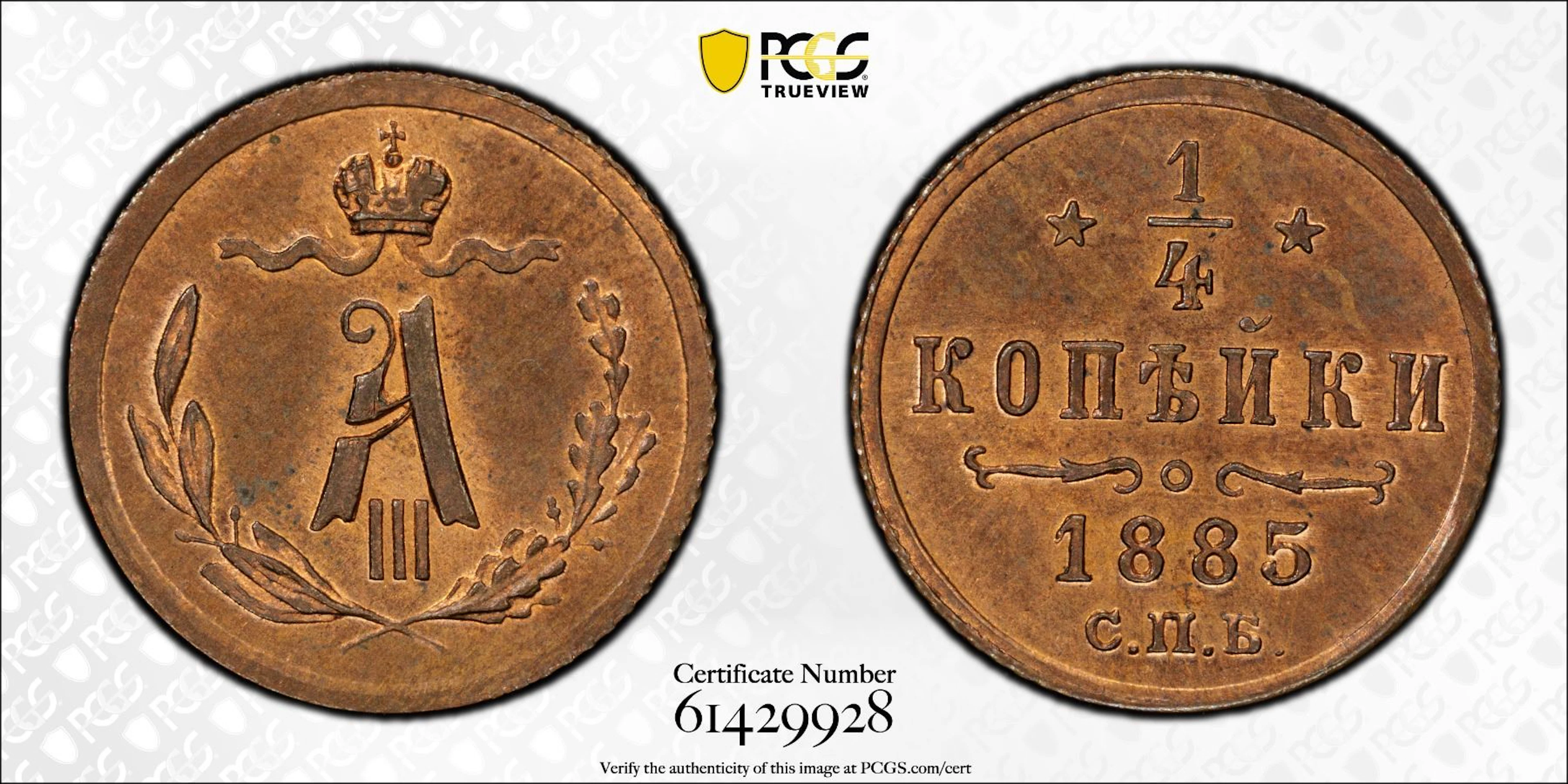 RUSSIA: Alexander III, 1881-1894, AE 1/4 kopek, 1885, PCGS MS64 RB
