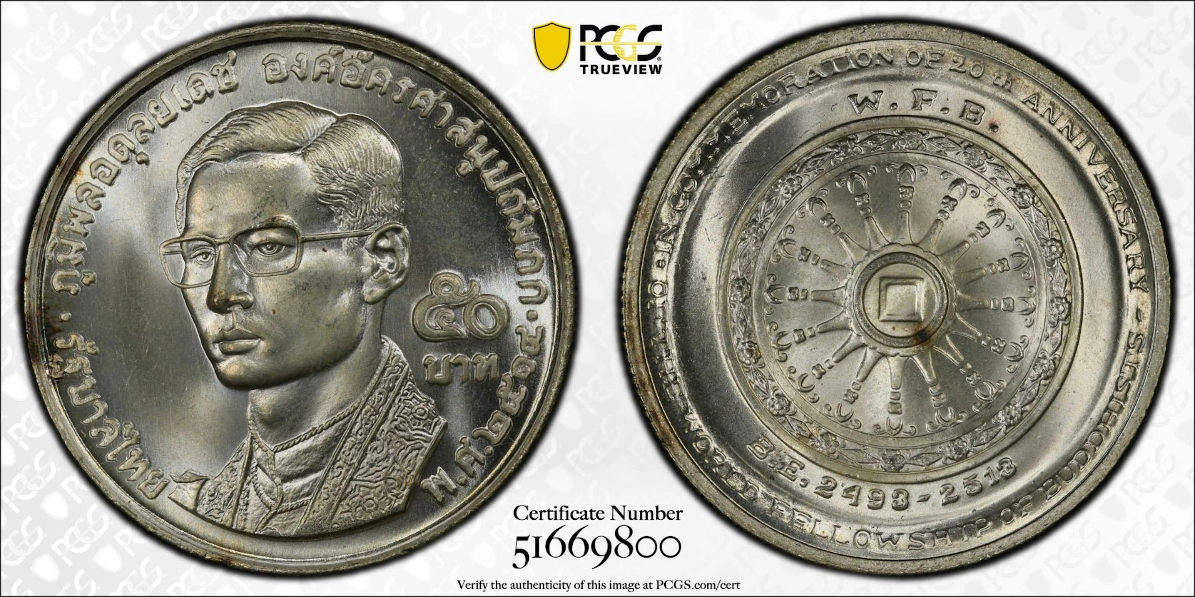 THAILAND: Rama IX, 1946-2016, AR 50 baht, BE2514 (1971), PCGS MS66