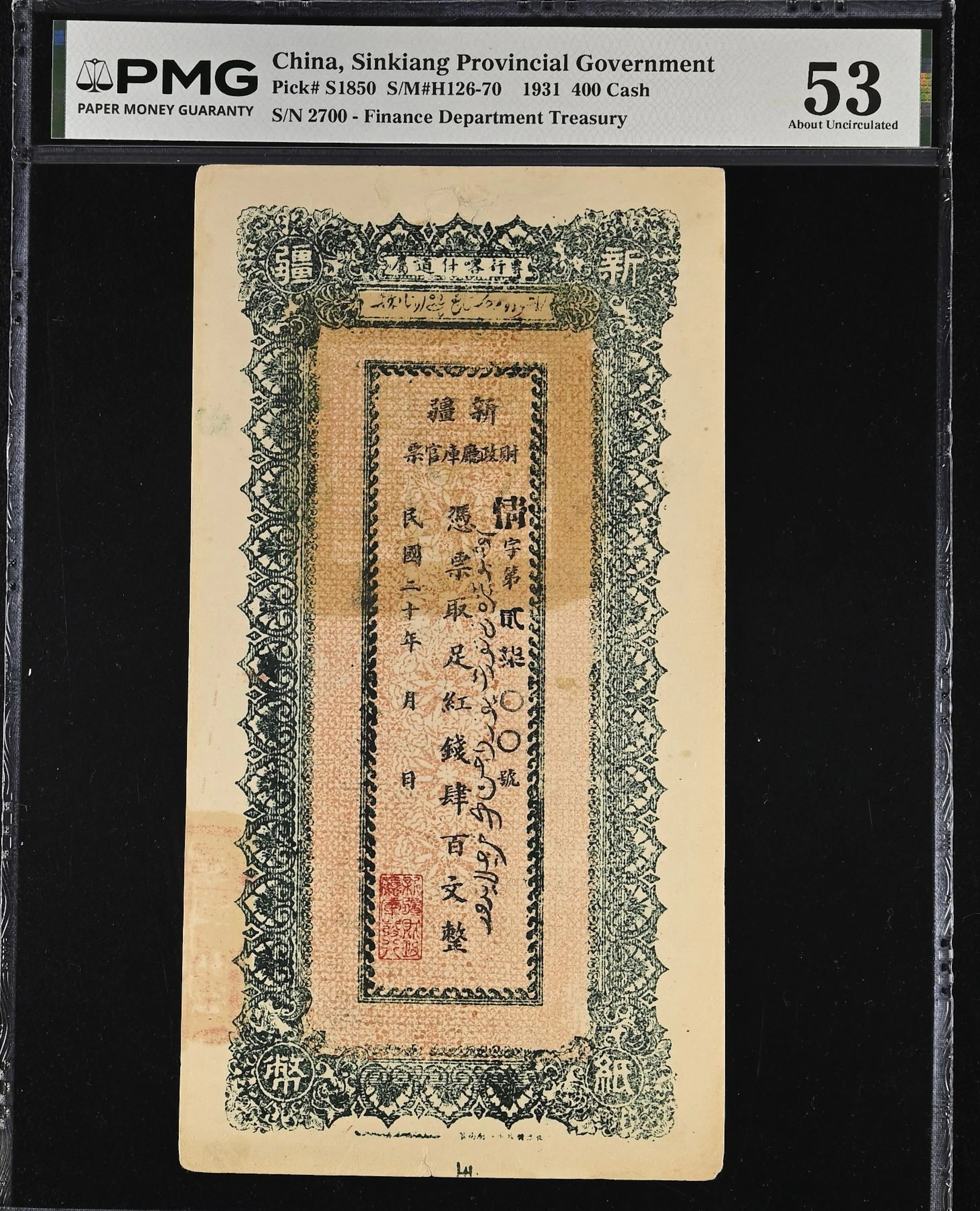 SINKIANG: 400 red cash, year 20 (1931), PMG AU53
