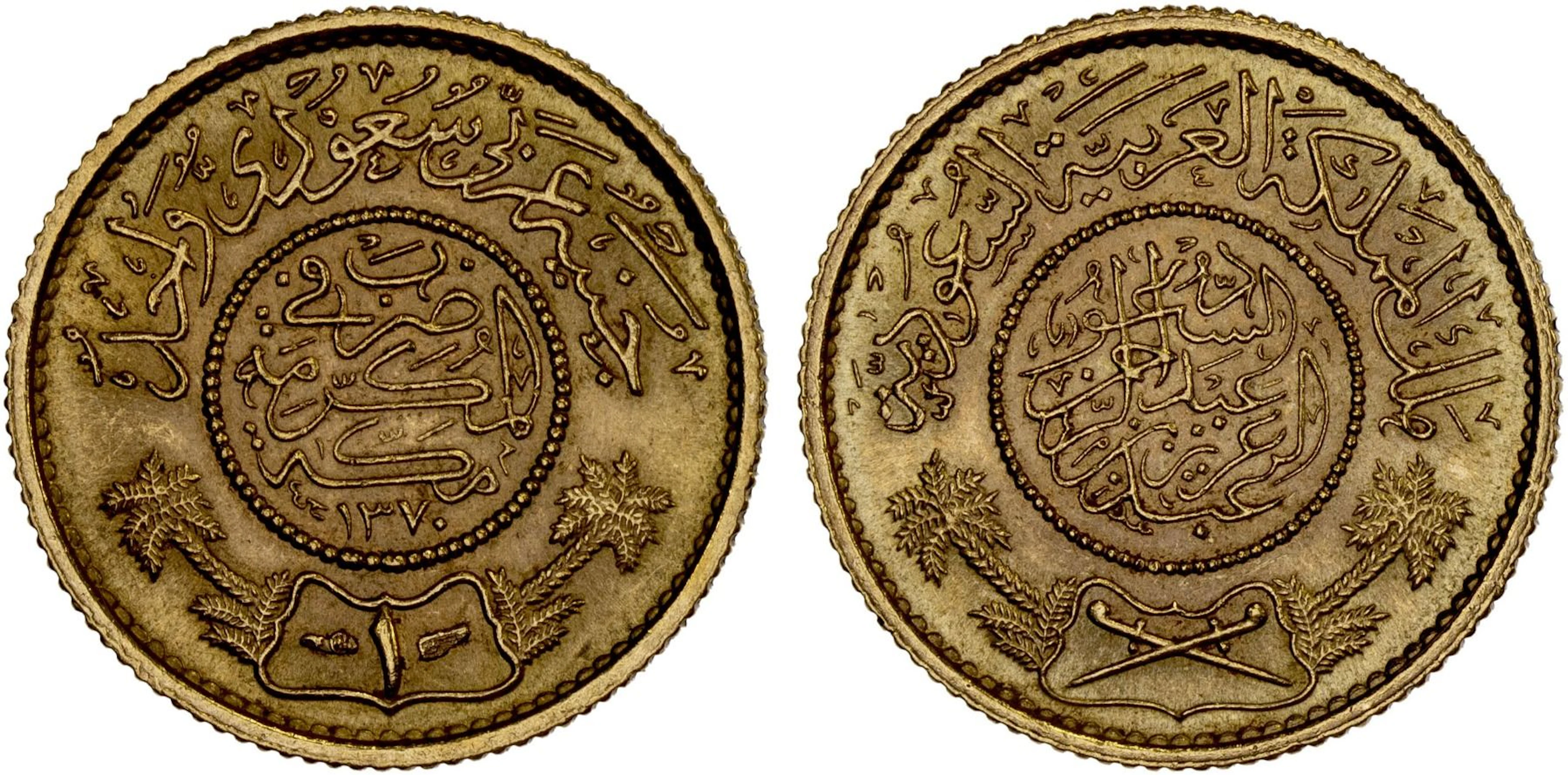 SAUDI ARABIA: Abd Al-Aziz Bin Sa'ud, 1926-1953, AV guinea, Makka al-Mukarrama