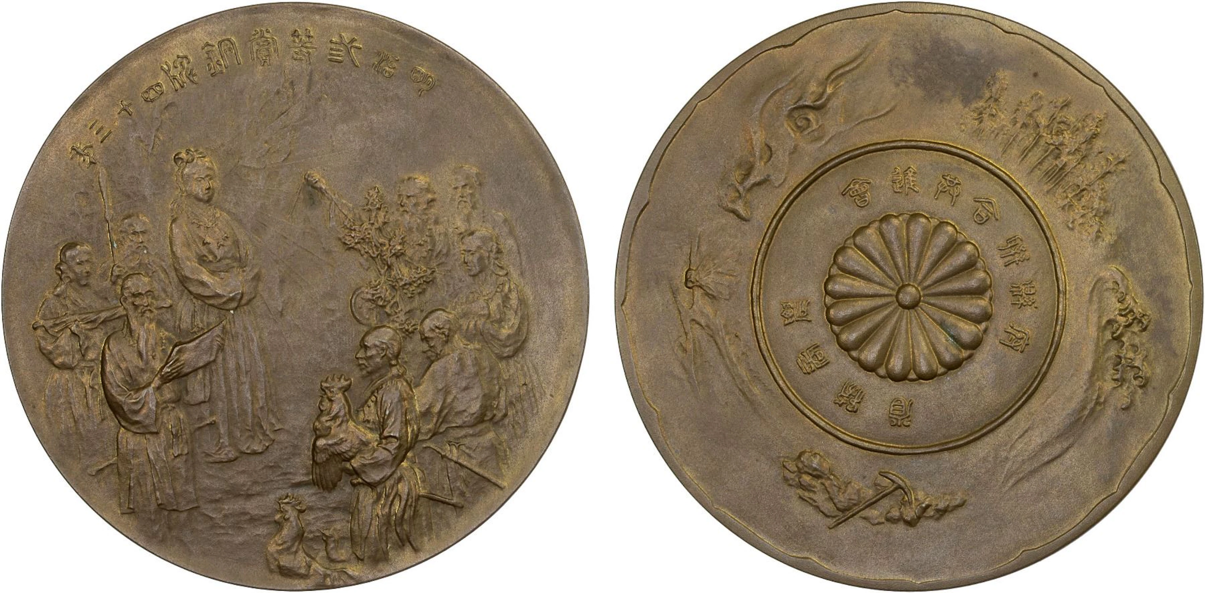 JAPAN: Meiji, 1868-1912, AE medal (146.98g), year 43 (1910), AU