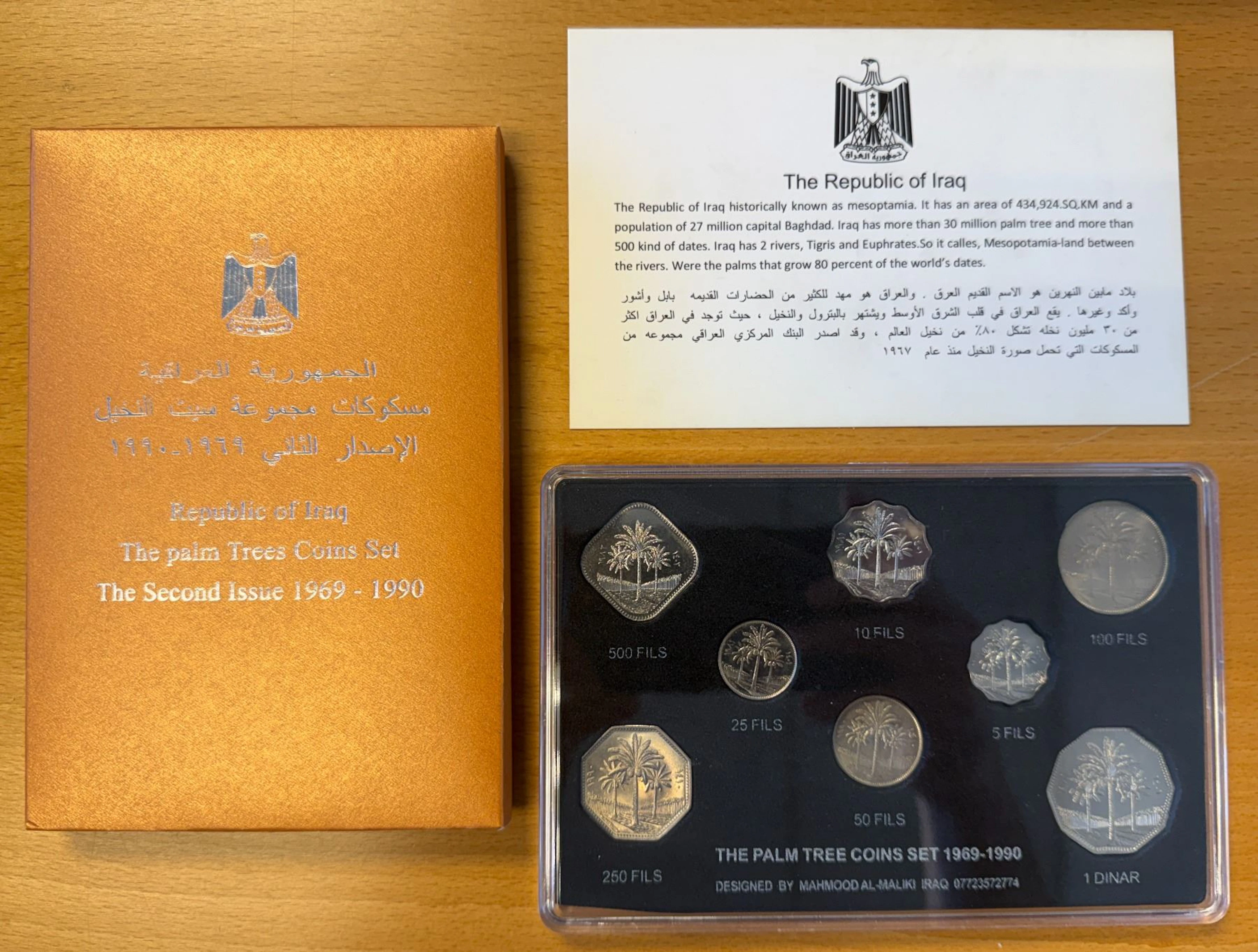 IRAQ: Republic, 8-coin mint set