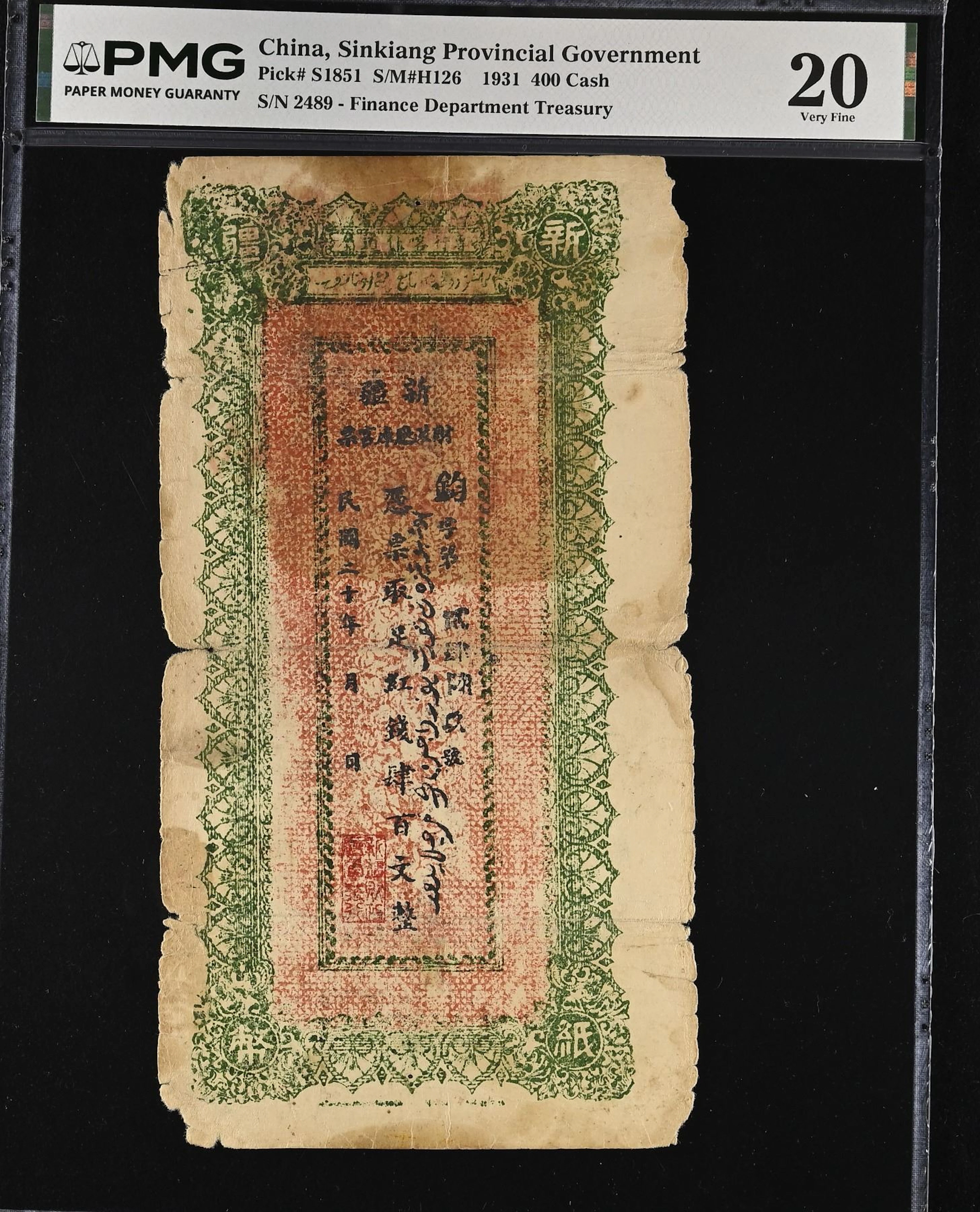 SINKIANG: 400 red cash, year 20 (1931), PMG VF20