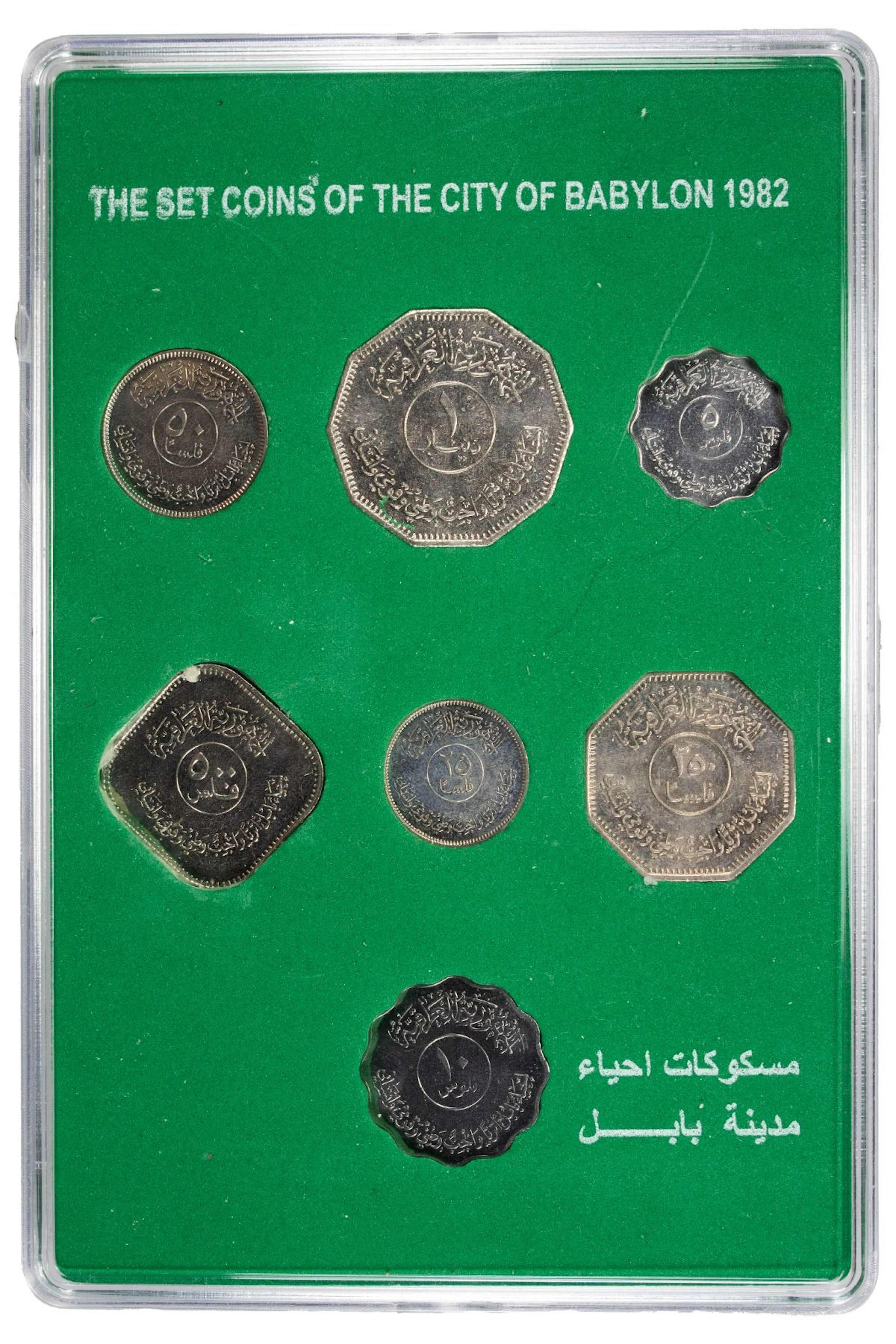 IRAQ: Republic, 7-coin mint set, 1982/AH1402