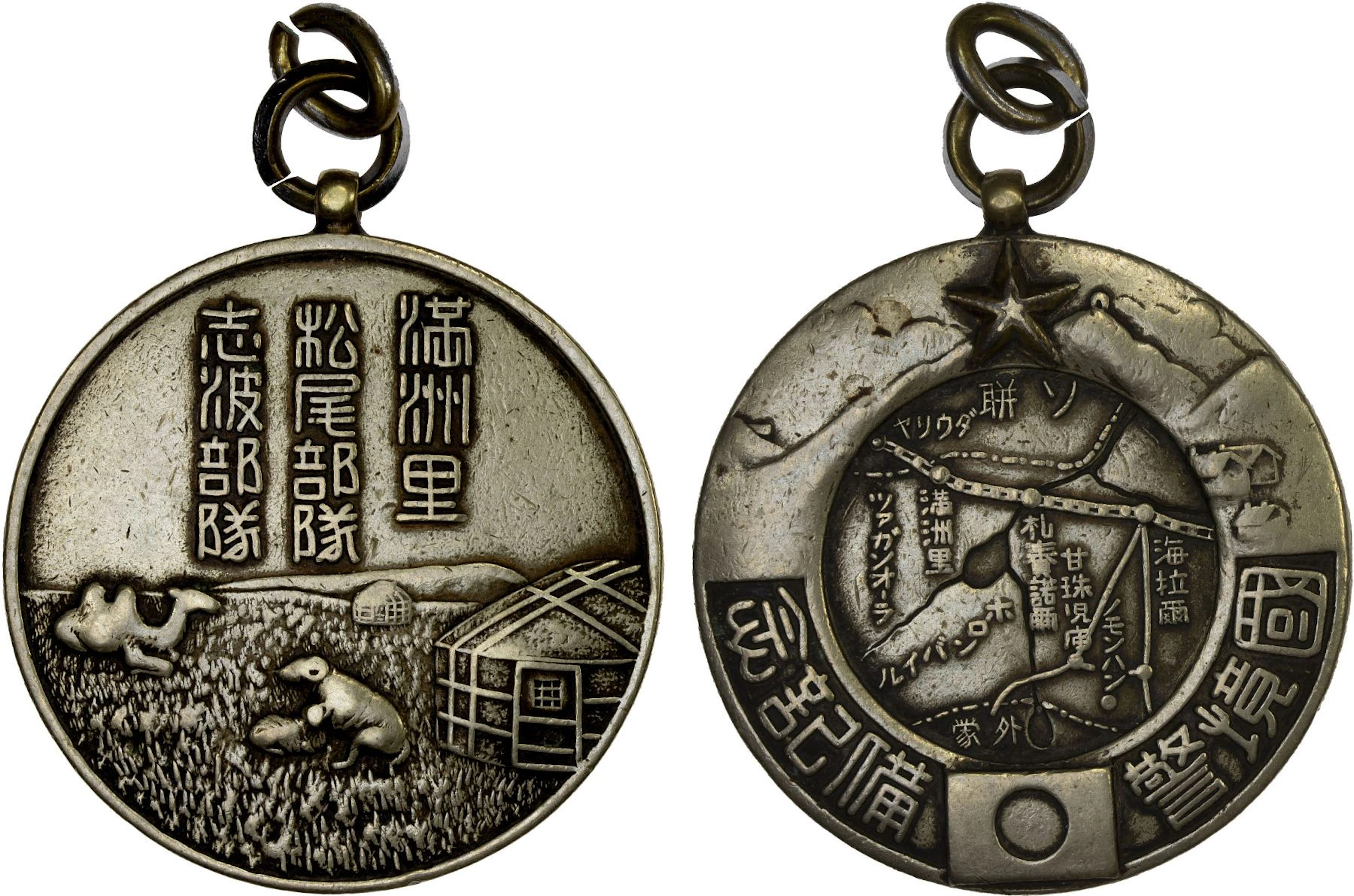 JAPAN: Showa, 1926-1989, copper-nickel medal, ND (1939), VF