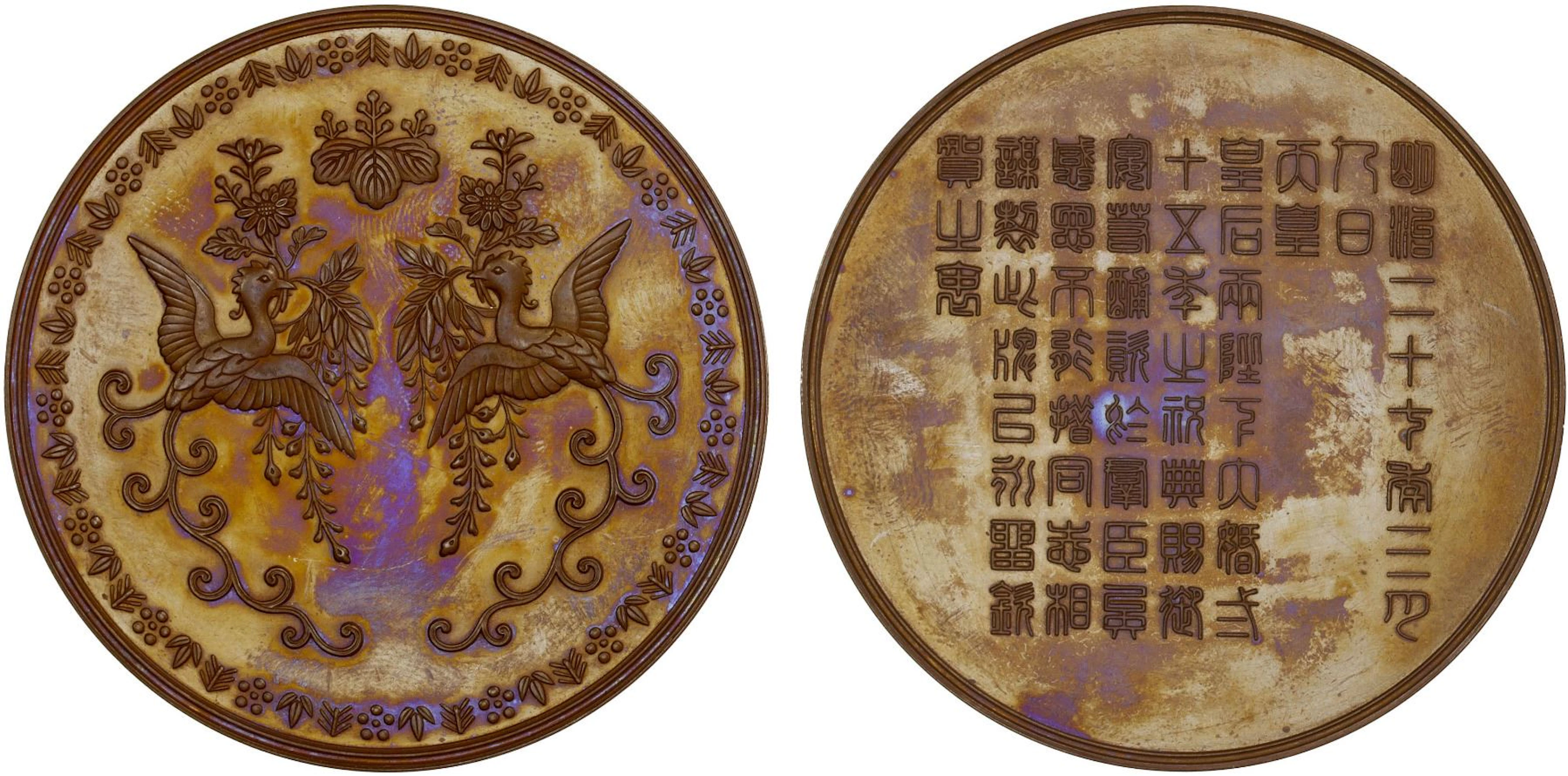 JAPAN: Meiji, 1868-1912, AE medal (89.76g), year 27 (1894), Brilliant UNC