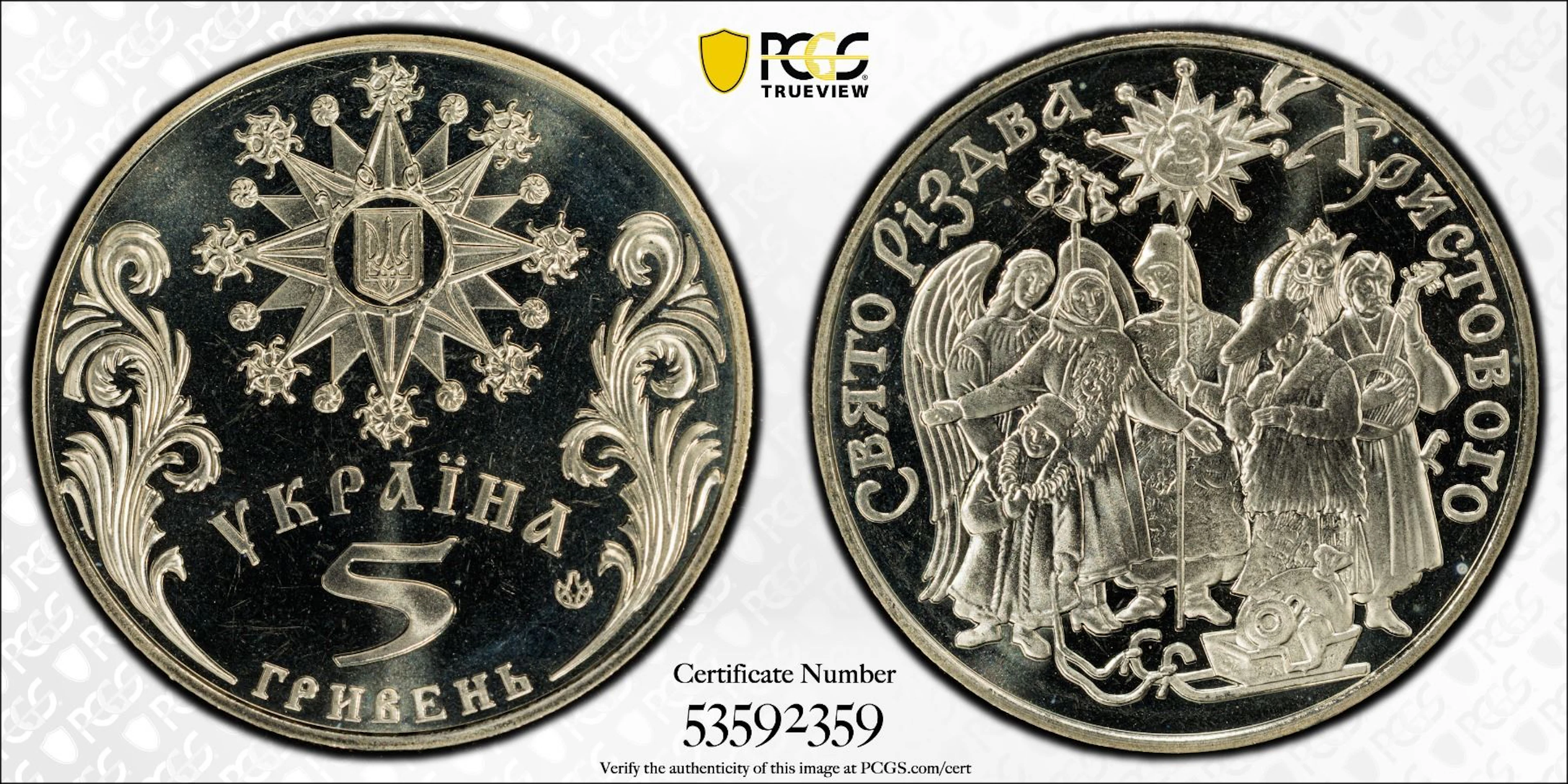 UKRAINE: Republic, 5 hryven, 2002, PCGS MS68 PL