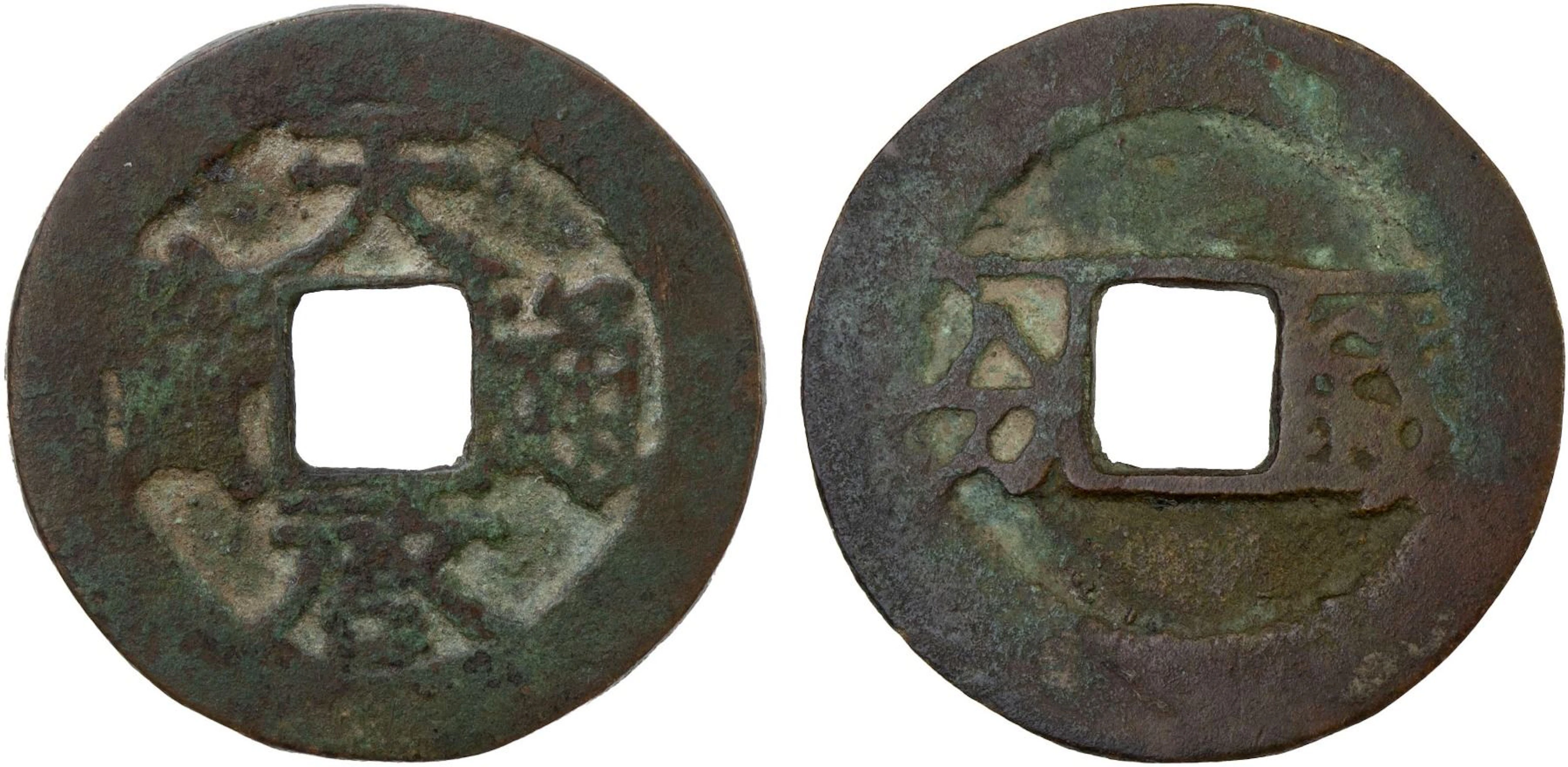 MING: Tian Qi, 1621-1627, AE cash (2.9g), VF
