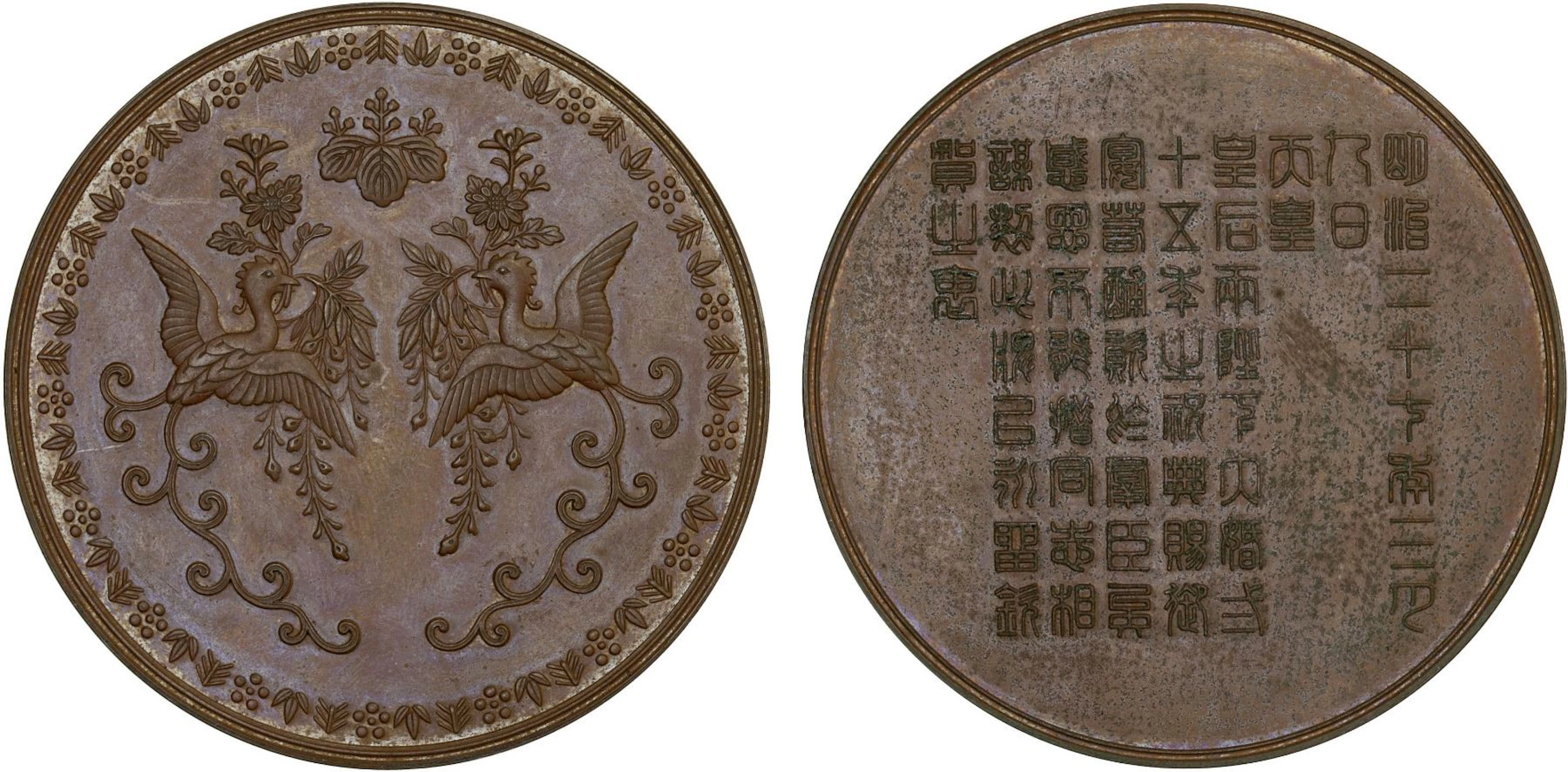 JAPAN: Meiji, 1868-1912, AE medal, year 27 (1894), Unc